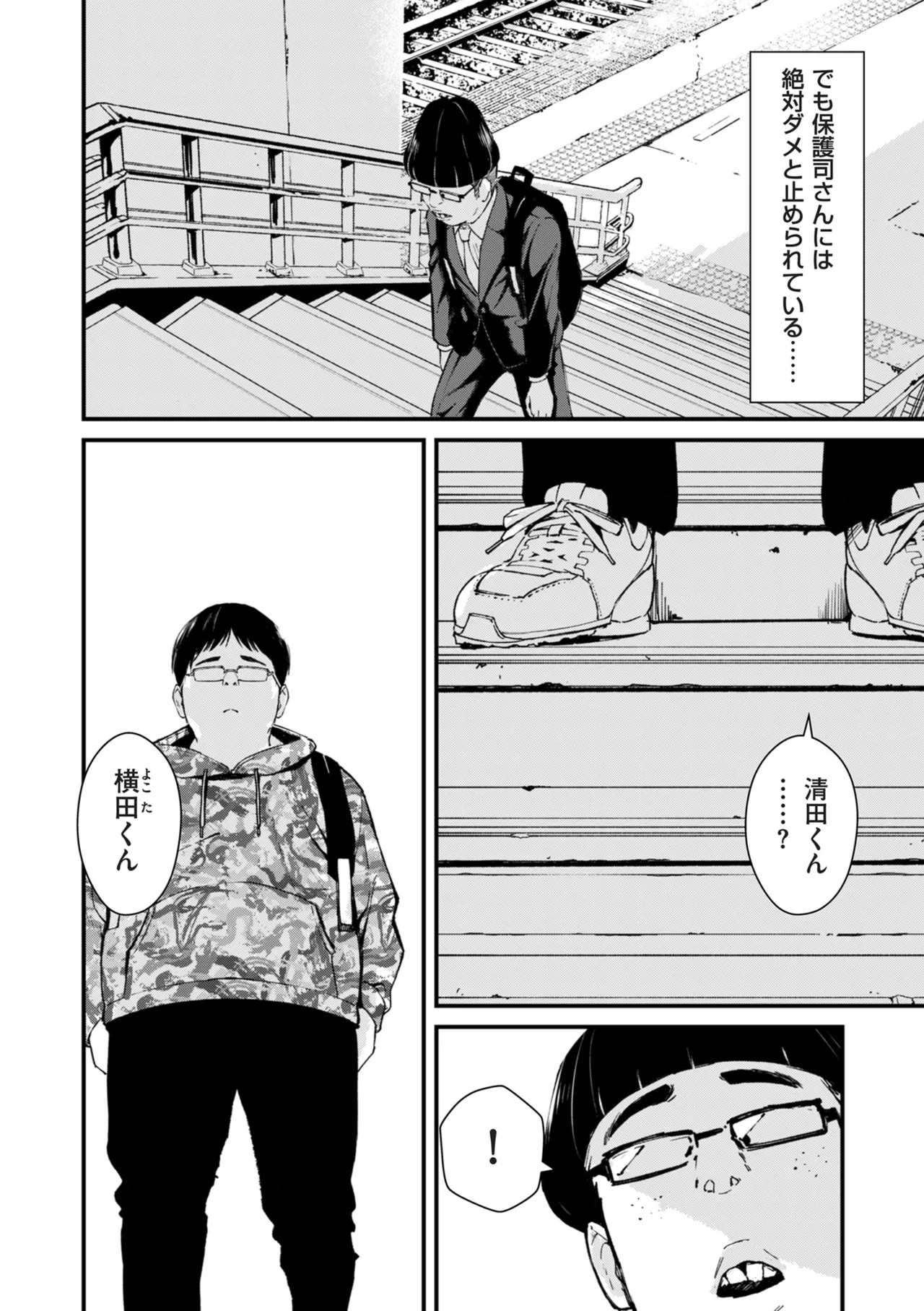 COMIC クリベロン DUMA 2025年8月号 Vol.74 Page.15