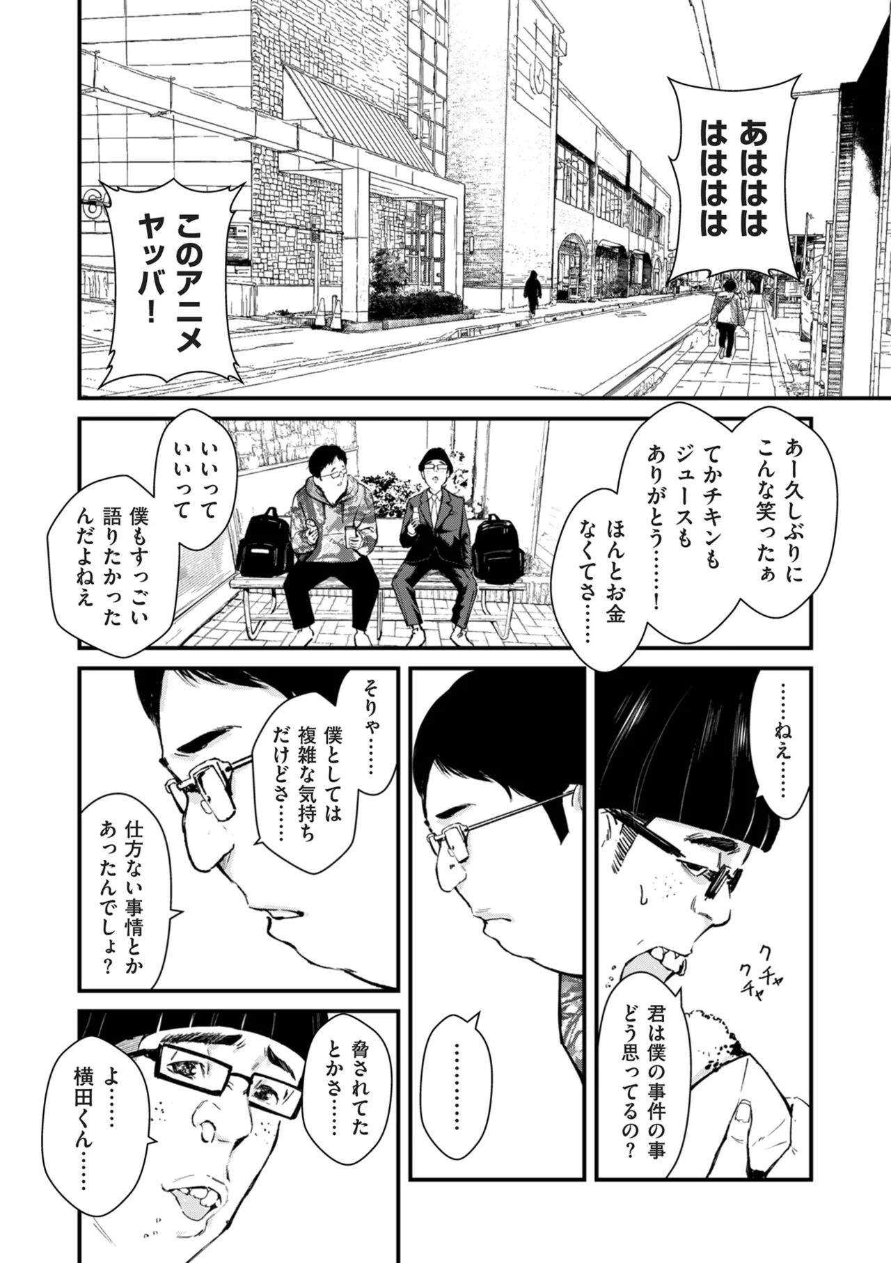 COMIC クリベロン DUMA 2025年8月号 Vol.74 Page.16