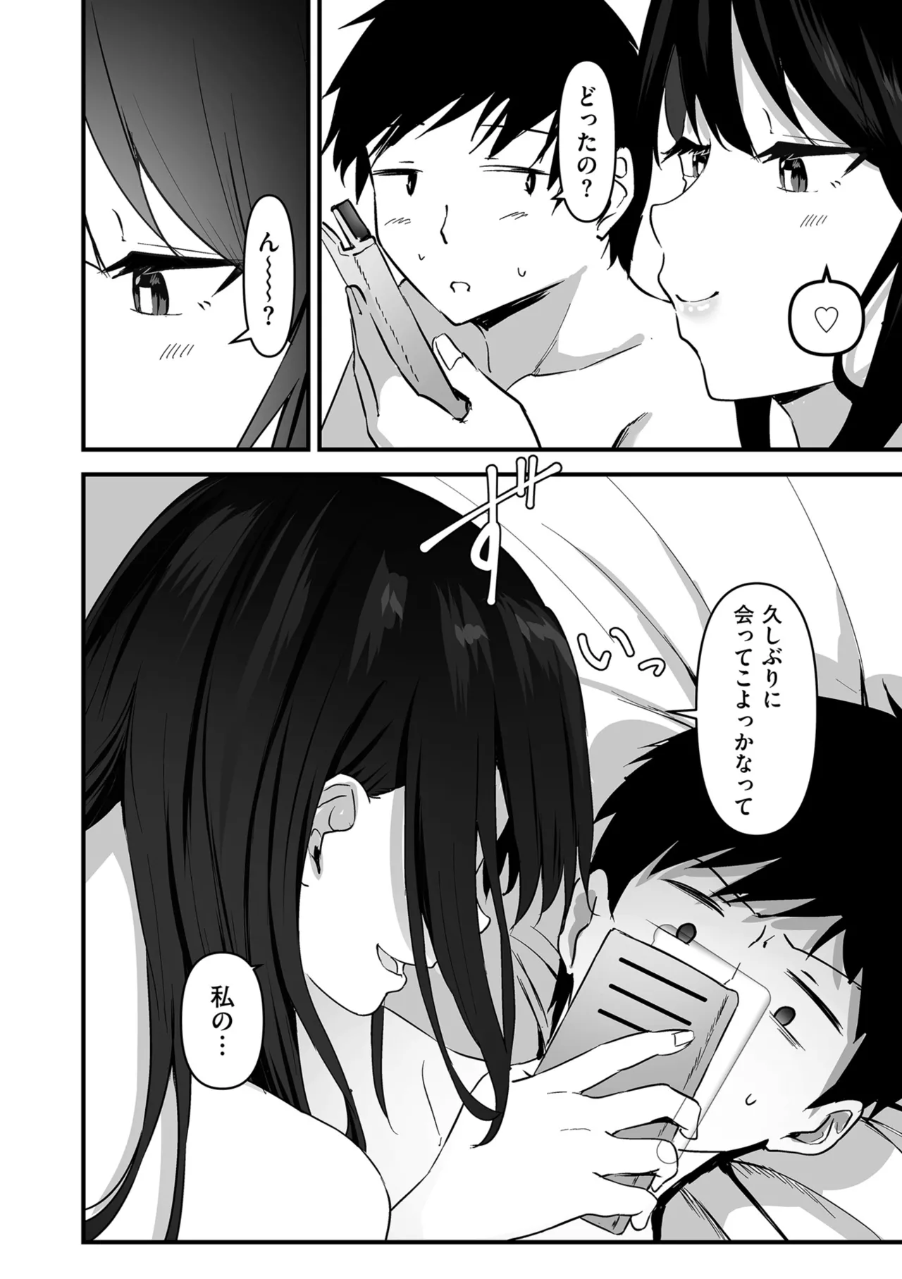 COMIC クリベロン DUMA 2025年8月号 Vol.74 Page.168