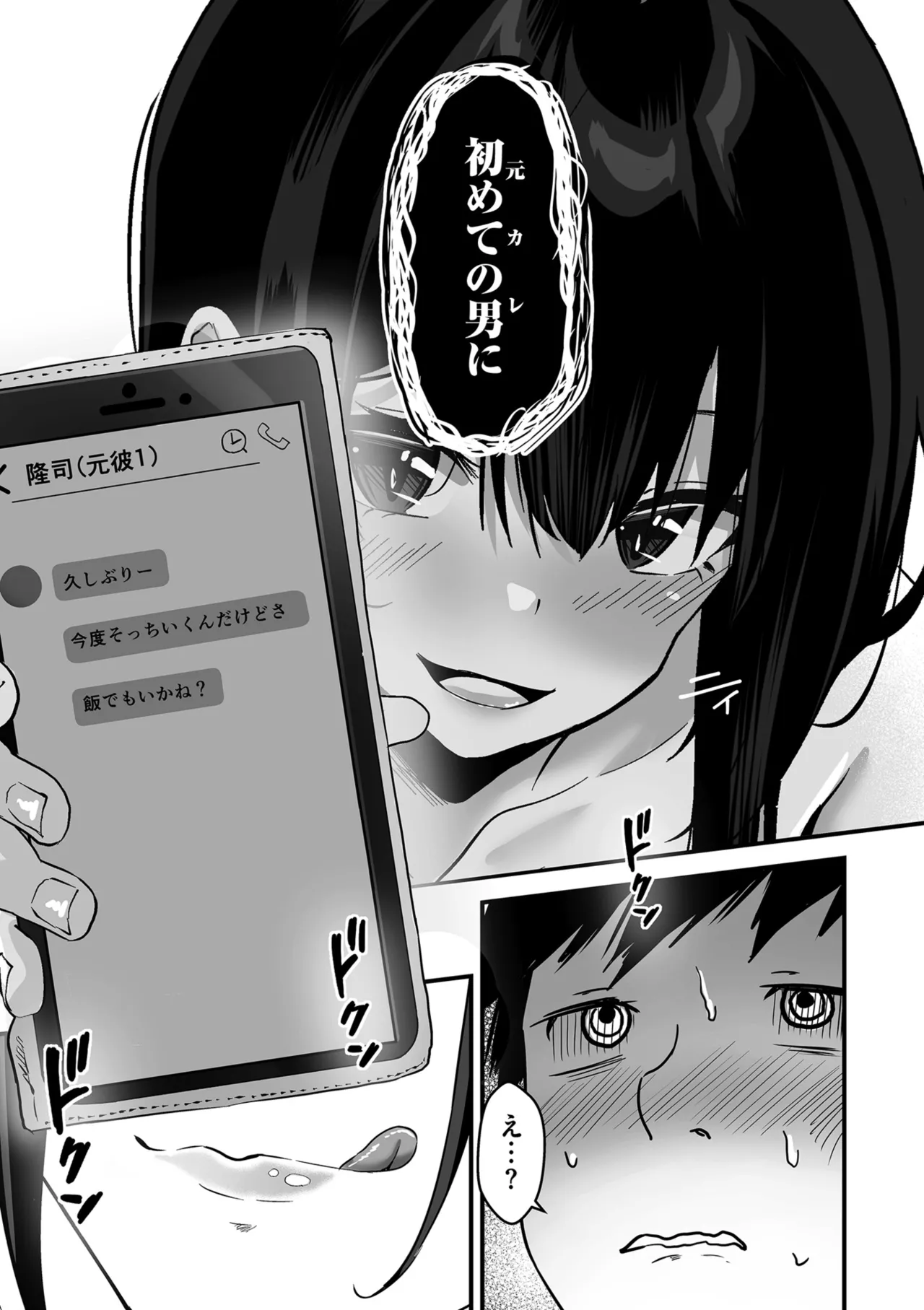 COMIC クリベロン DUMA 2025年8月号 Vol.74 Page.169