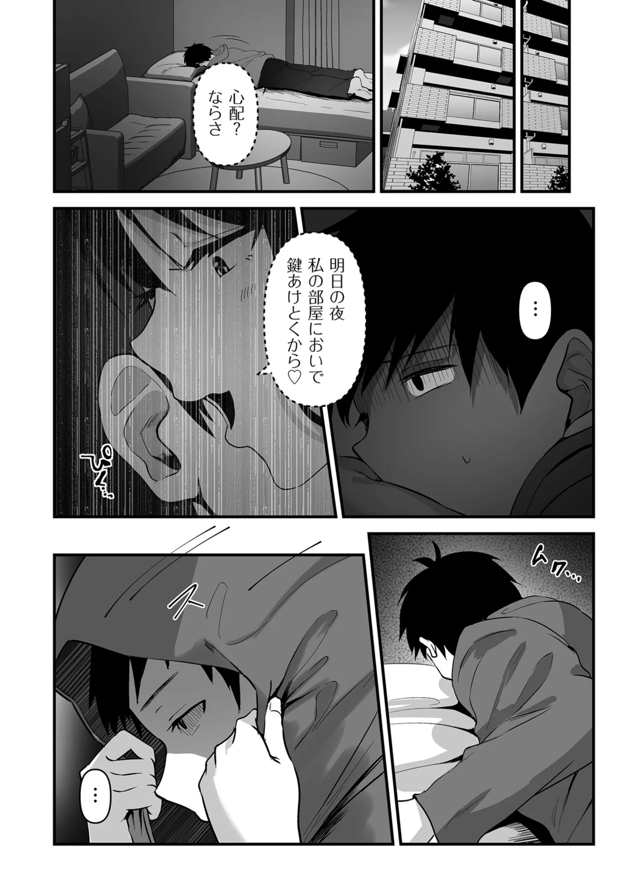 COMIC クリベロン DUMA 2025年8月号 Vol.74 Page.170