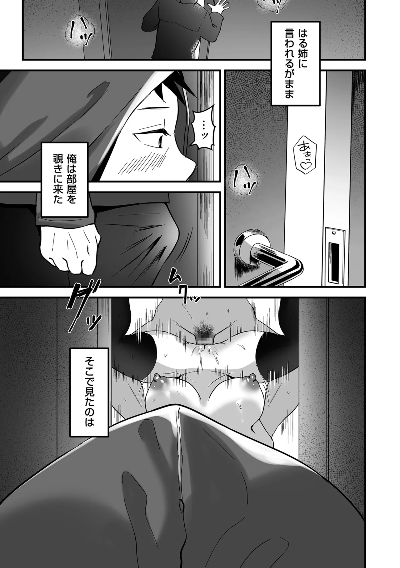COMIC クリベロン DUMA 2025年8月号 Vol.74 Page.171