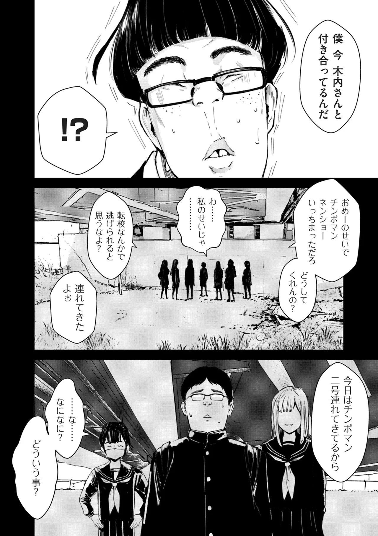 COMIC クリベロン DUMA 2025年8月号 Vol.74 Page.18