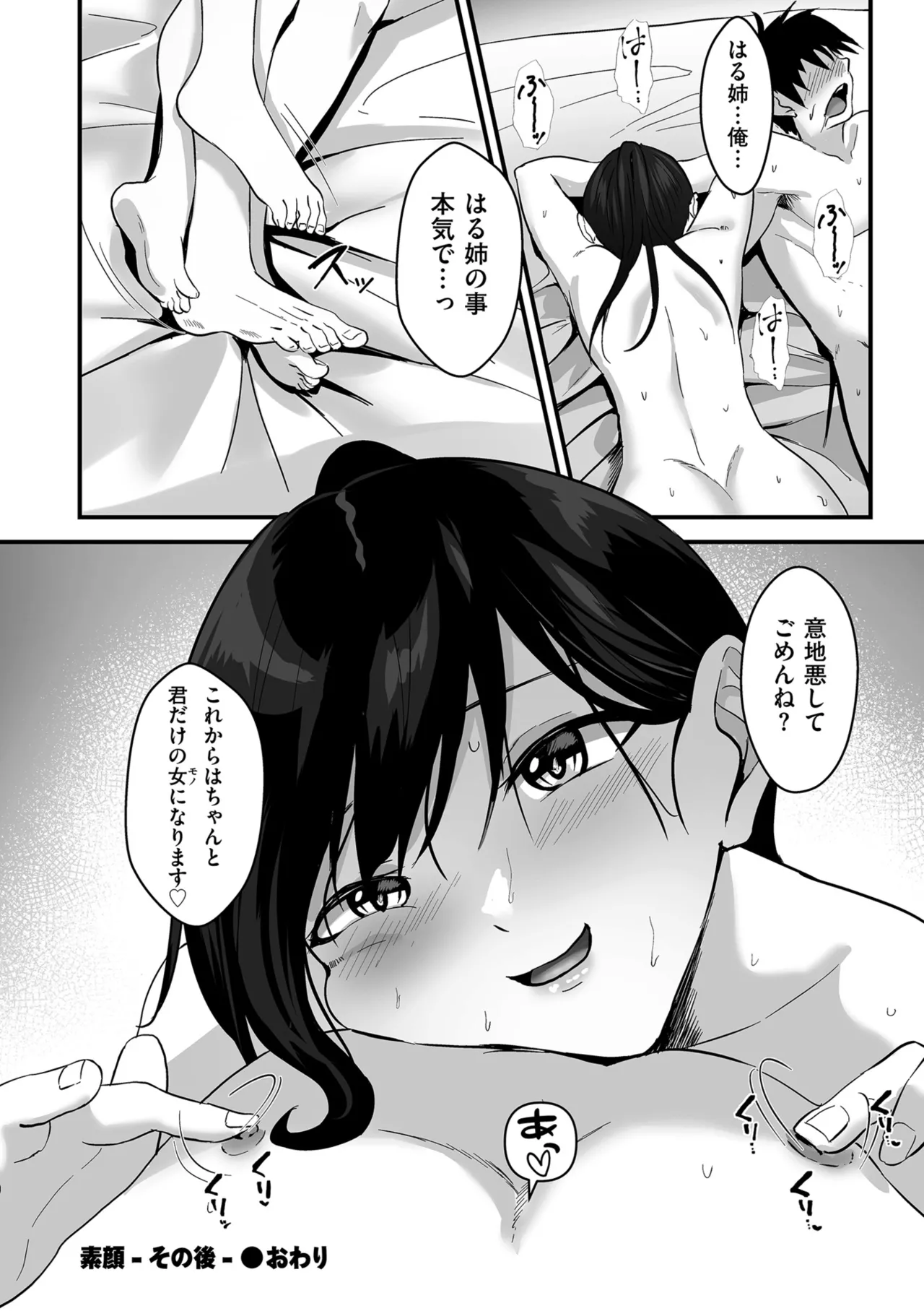 COMIC クリベロン DUMA 2025年8月号 Vol.74 Page.182