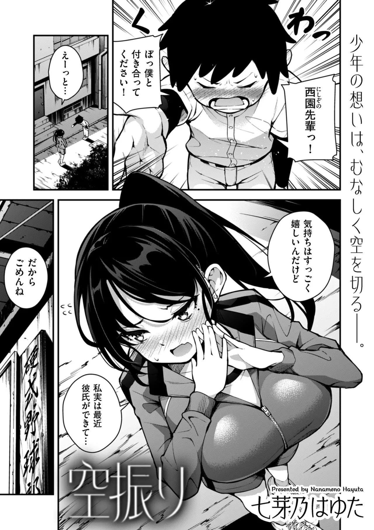 COMIC クリベロン DUMA 2025年8月号 Vol.74 Page.183