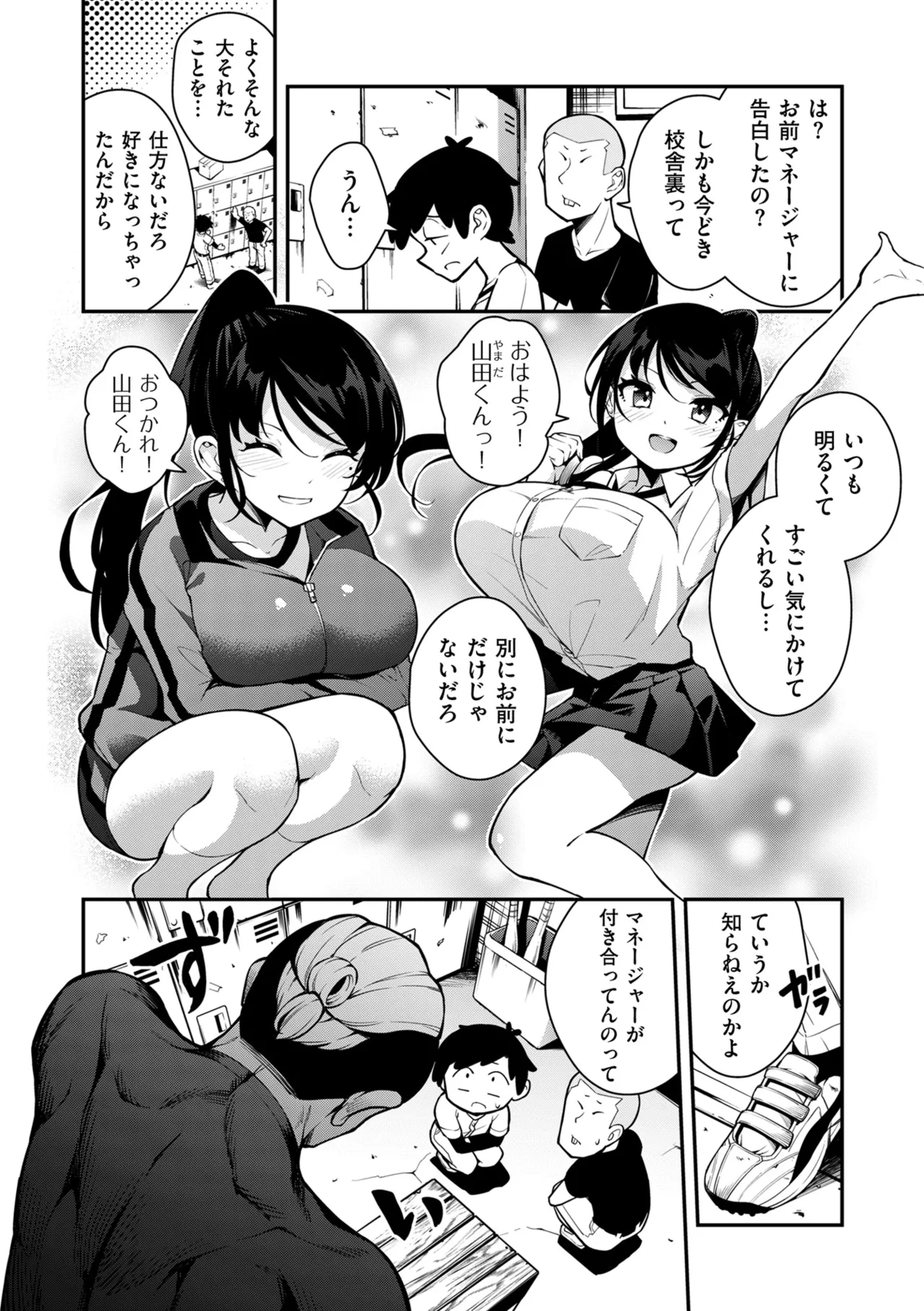 COMIC クリベロン DUMA 2025年8月号 Vol.74 Page.184