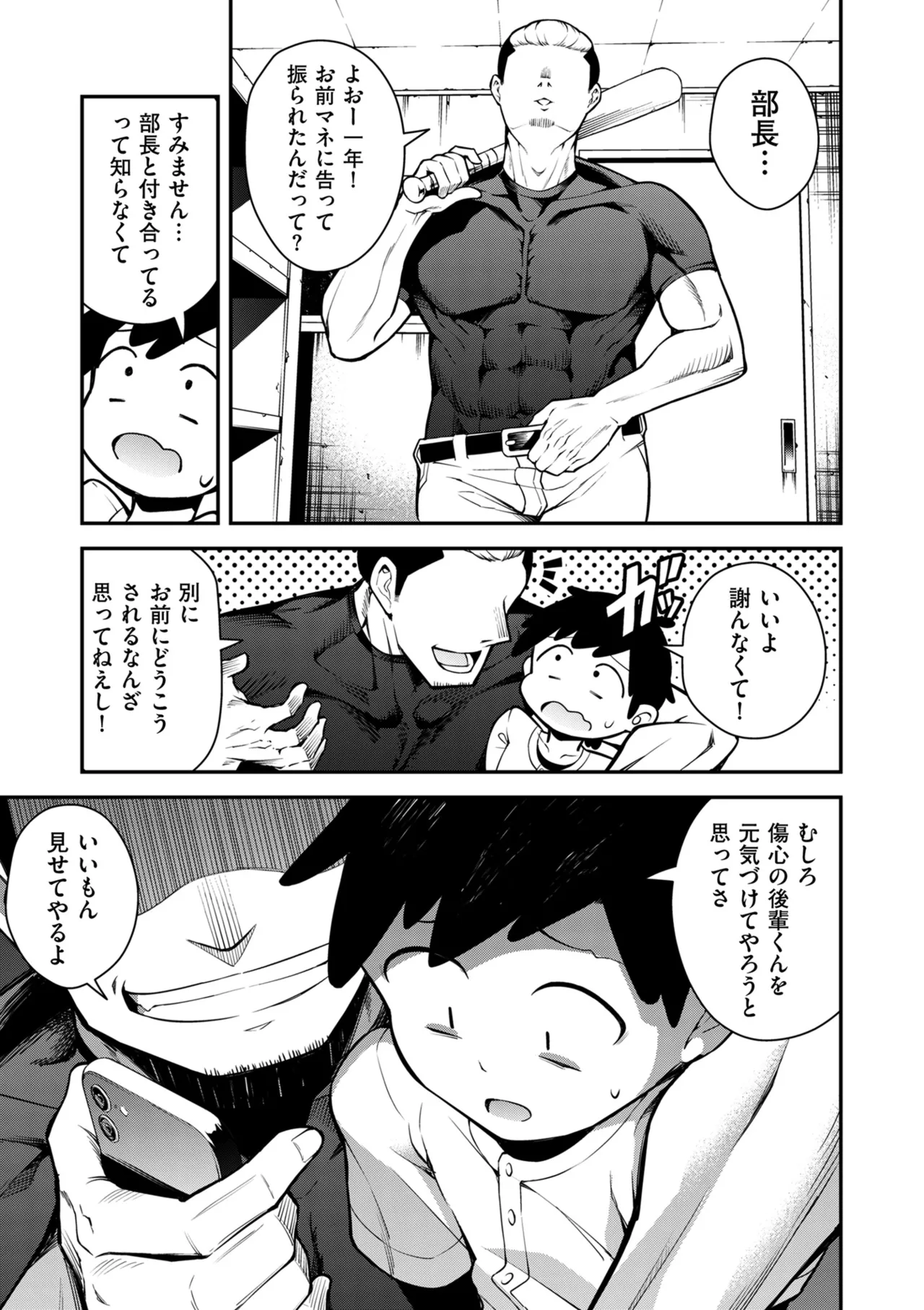 COMIC クリベロン DUMA 2025年8月号 Vol.74 Page.185