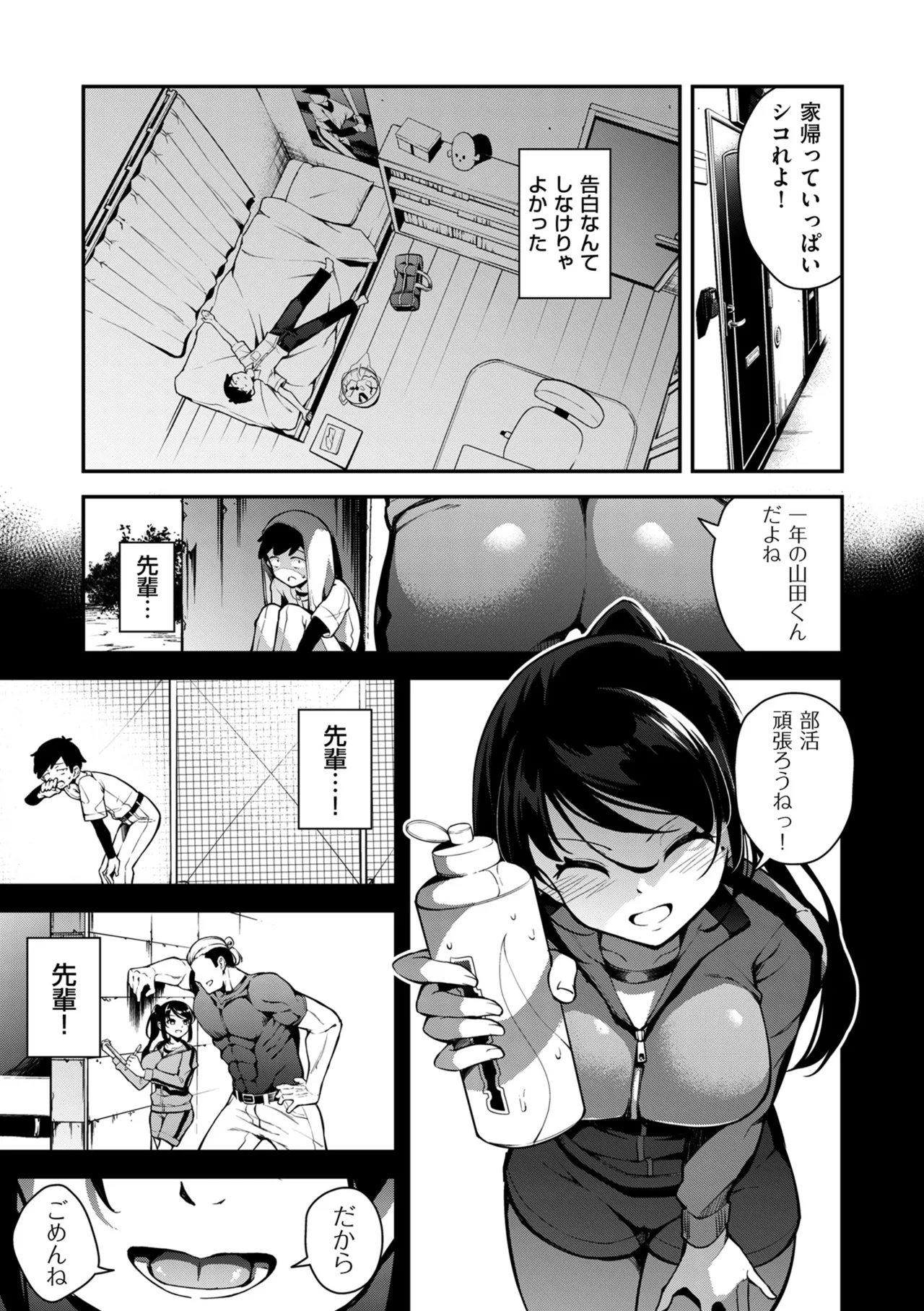 COMIC クリベロン DUMA 2025年8月号 Vol.74 Page.189