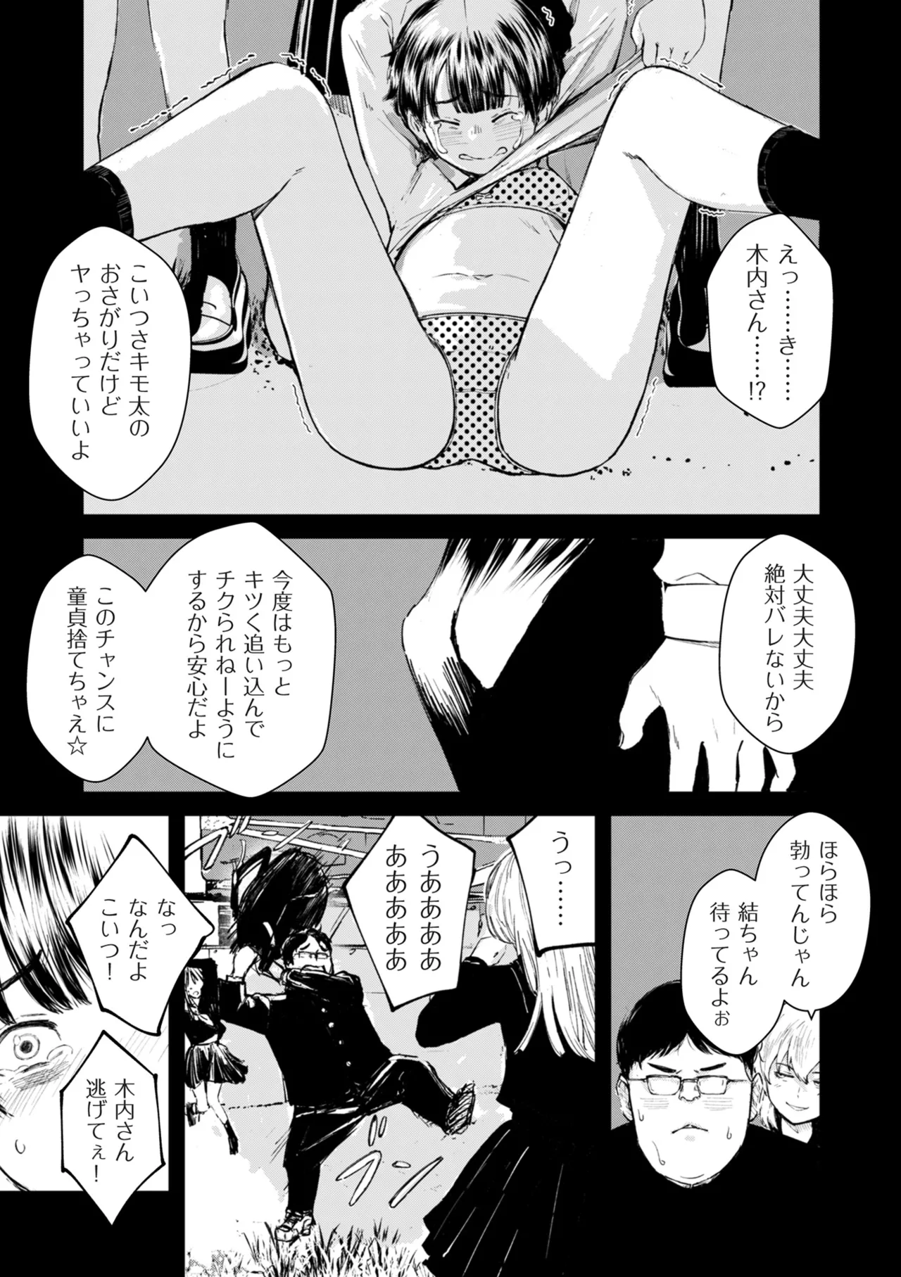 COMIC クリベロン DUMA 2025年8月号 Vol.74 Page.19