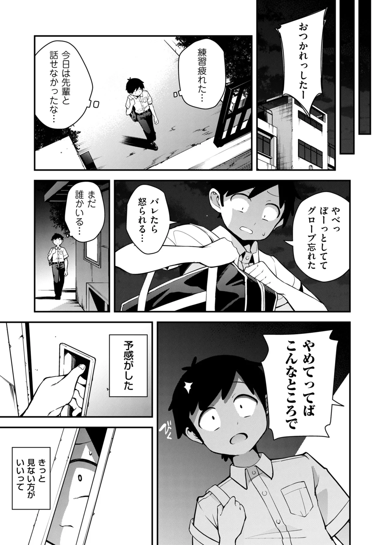 COMIC クリベロン DUMA 2025年8月号 Vol.74 Page.191