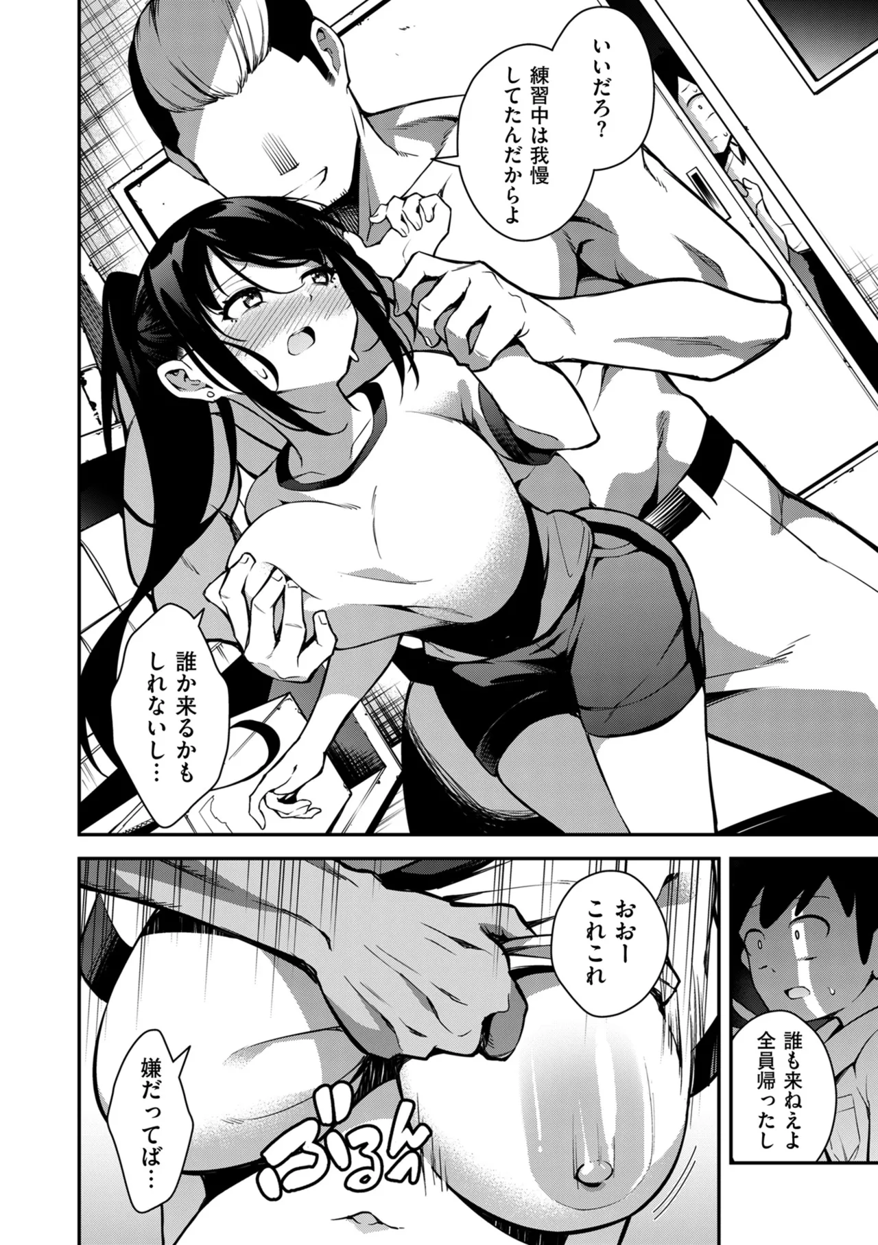 COMIC クリベロン DUMA 2025年8月号 Vol.74 Page.192