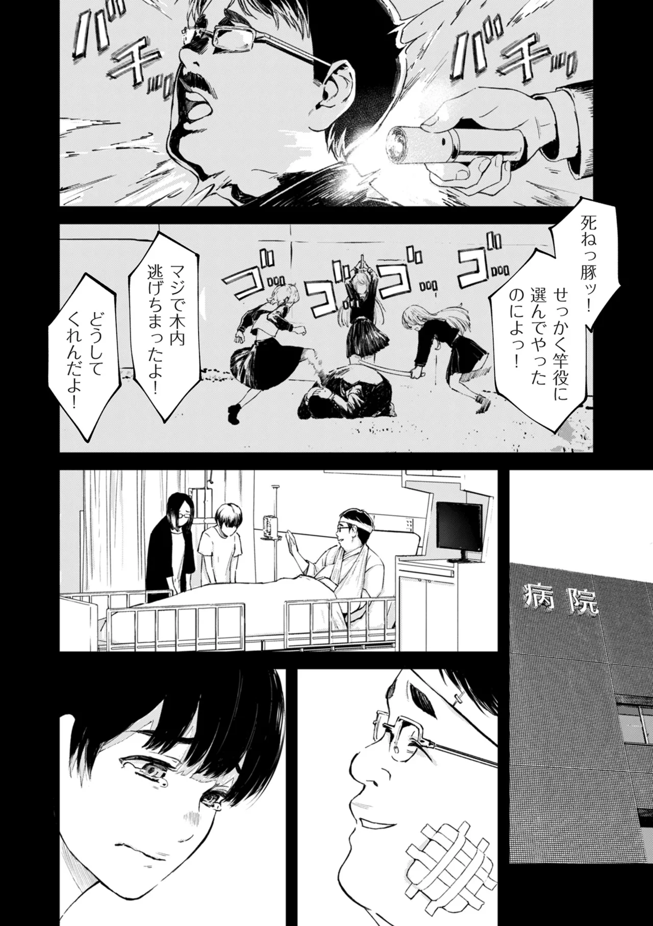 COMIC クリベロン DUMA 2025年8月号 Vol.74 Page.20