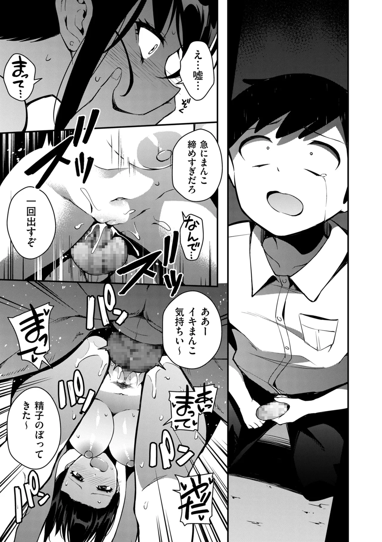 COMIC クリベロン DUMA 2025年8月号 Vol.74 Page.205