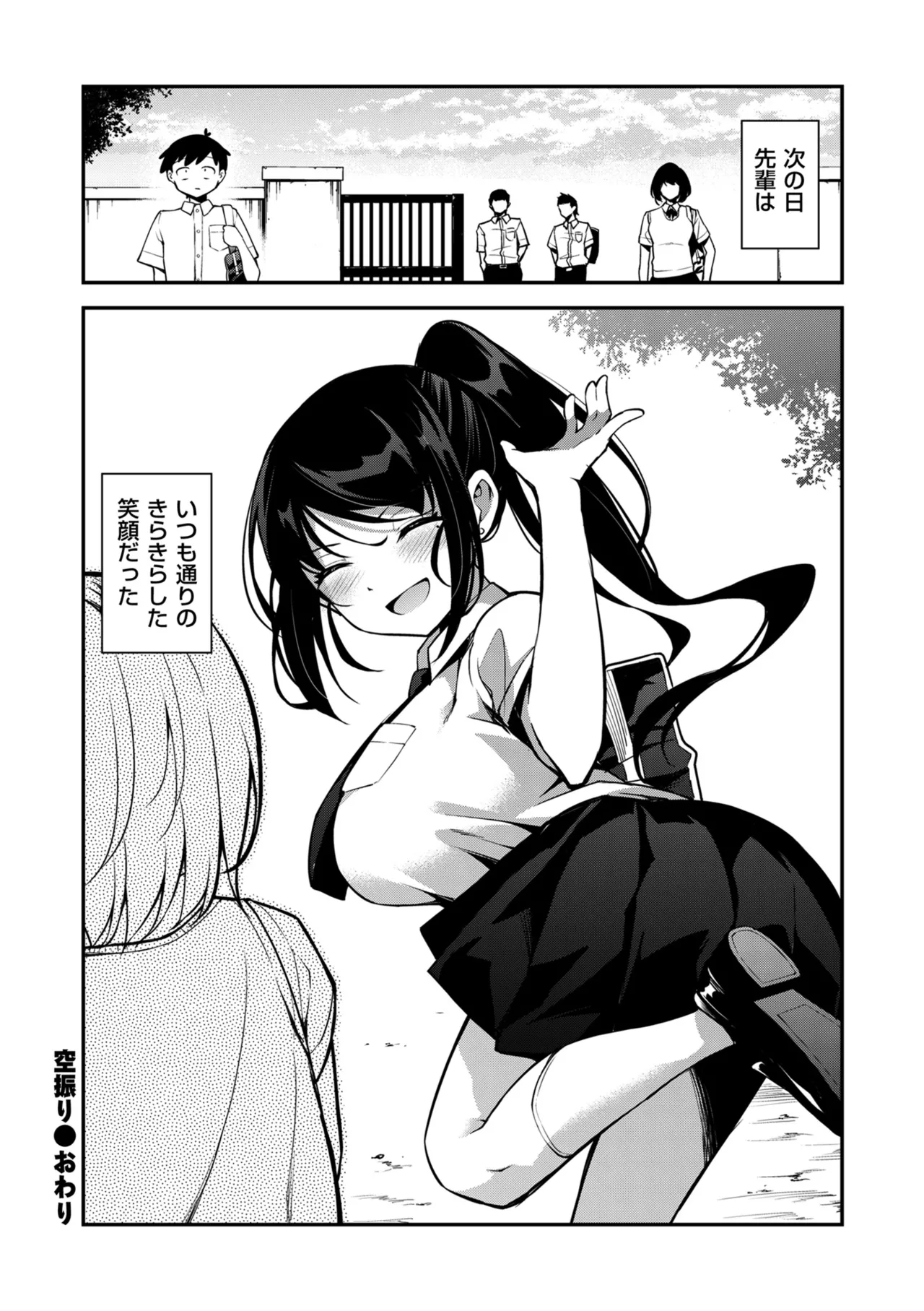 COMIC クリベロン DUMA 2025年8月号 Vol.74 Page.208