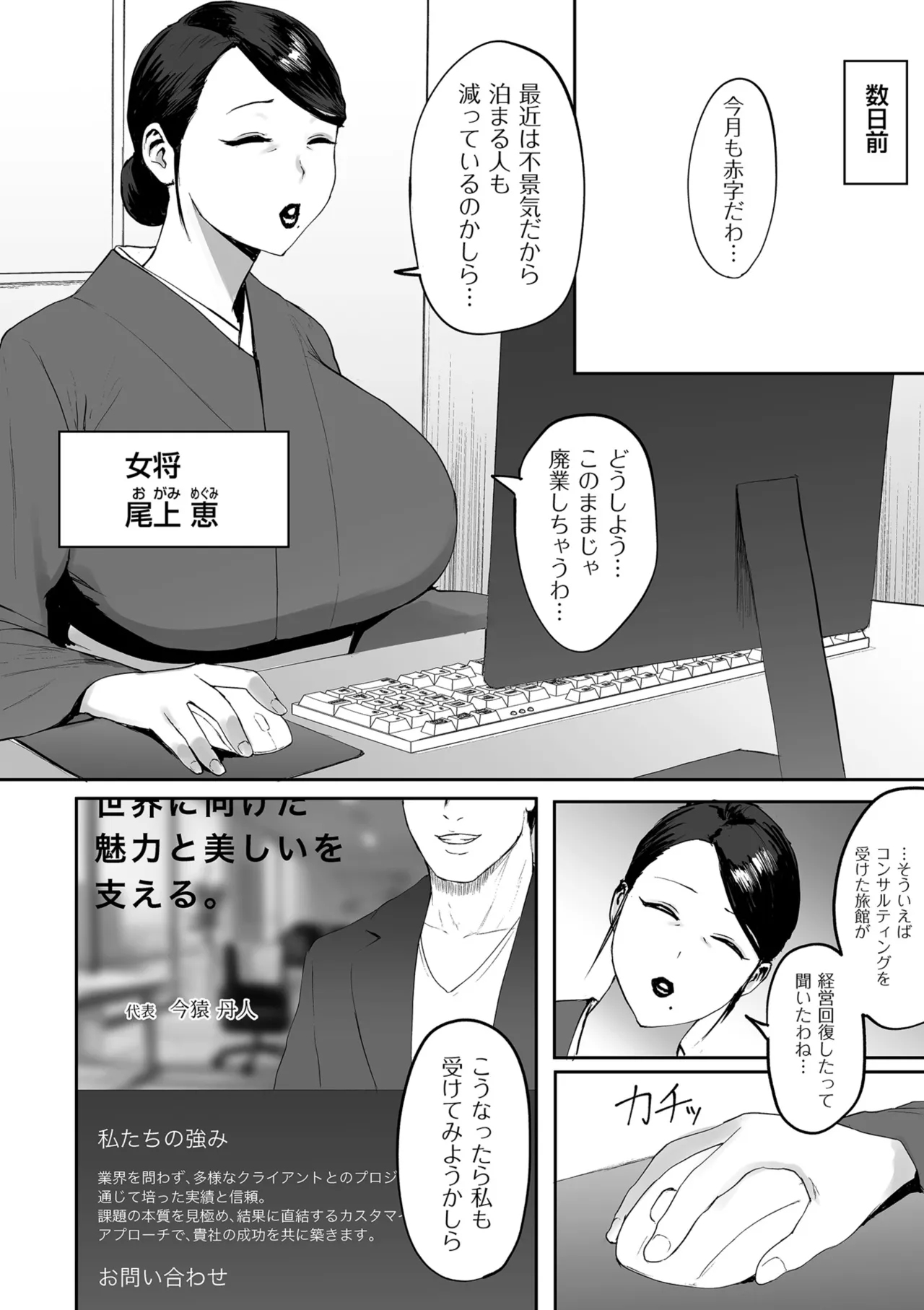 COMIC クリベロン DUMA 2025年8月号 Vol.74 Page.210