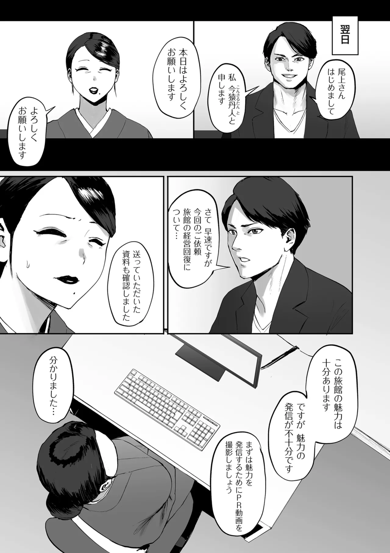 COMIC クリベロン DUMA 2025年8月号 Vol.74 Page.211