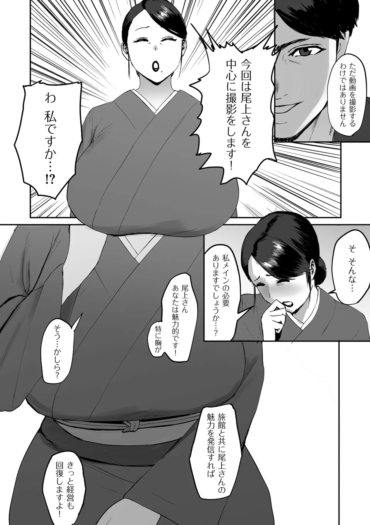 COMIC クリベロン DUMA 2025年8月号 Vol.74 Page.212
