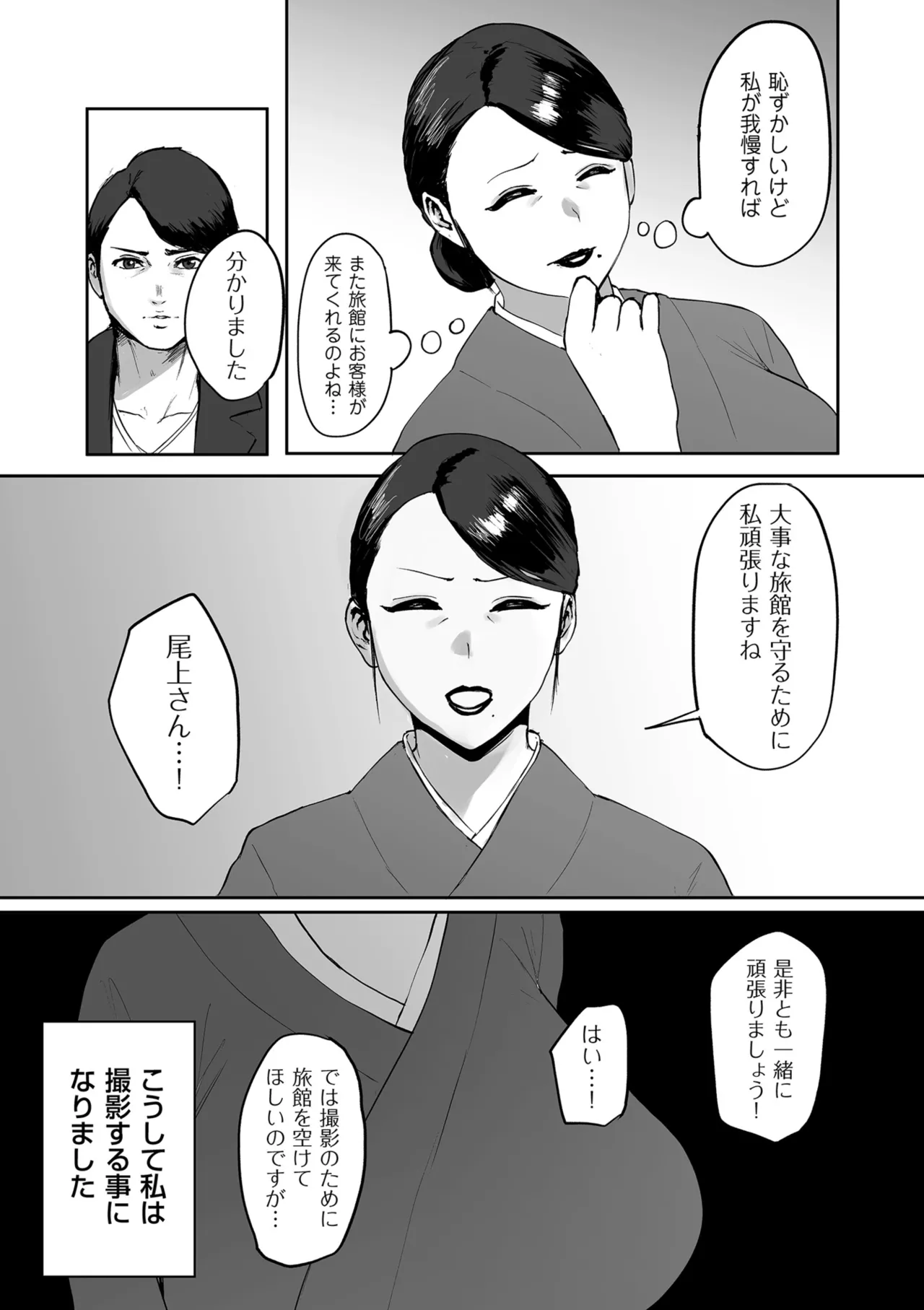 COMIC クリベロン DUMA 2025年8月号 Vol.74 Page.213