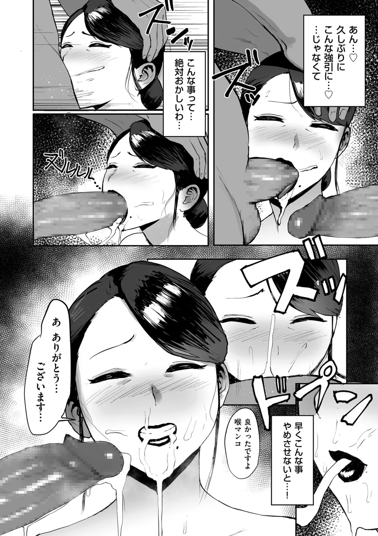 COMIC クリベロン DUMA 2025年8月号 Vol.74 Page.216