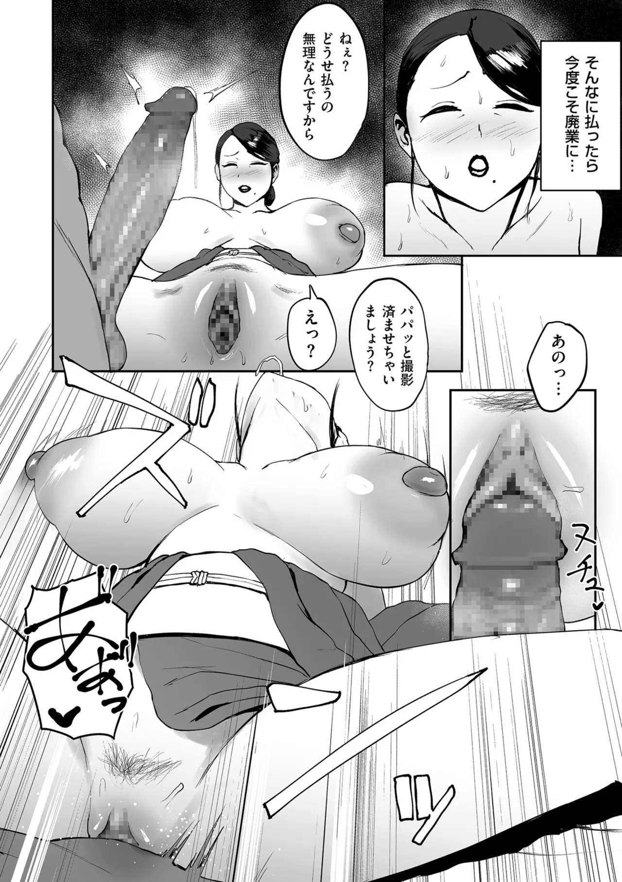 COMIC クリベロン DUMA 2025年8月号 Vol.74 Page.218