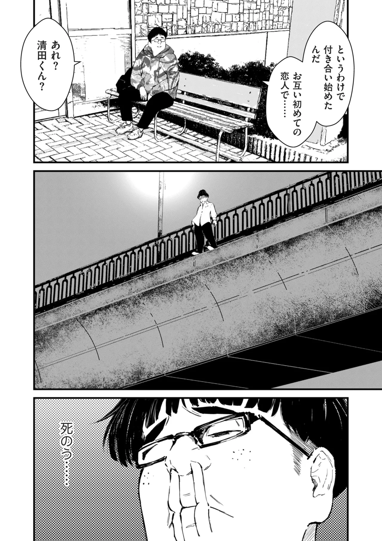COMIC クリベロン DUMA 2025年8月号 Vol.74 Page.22