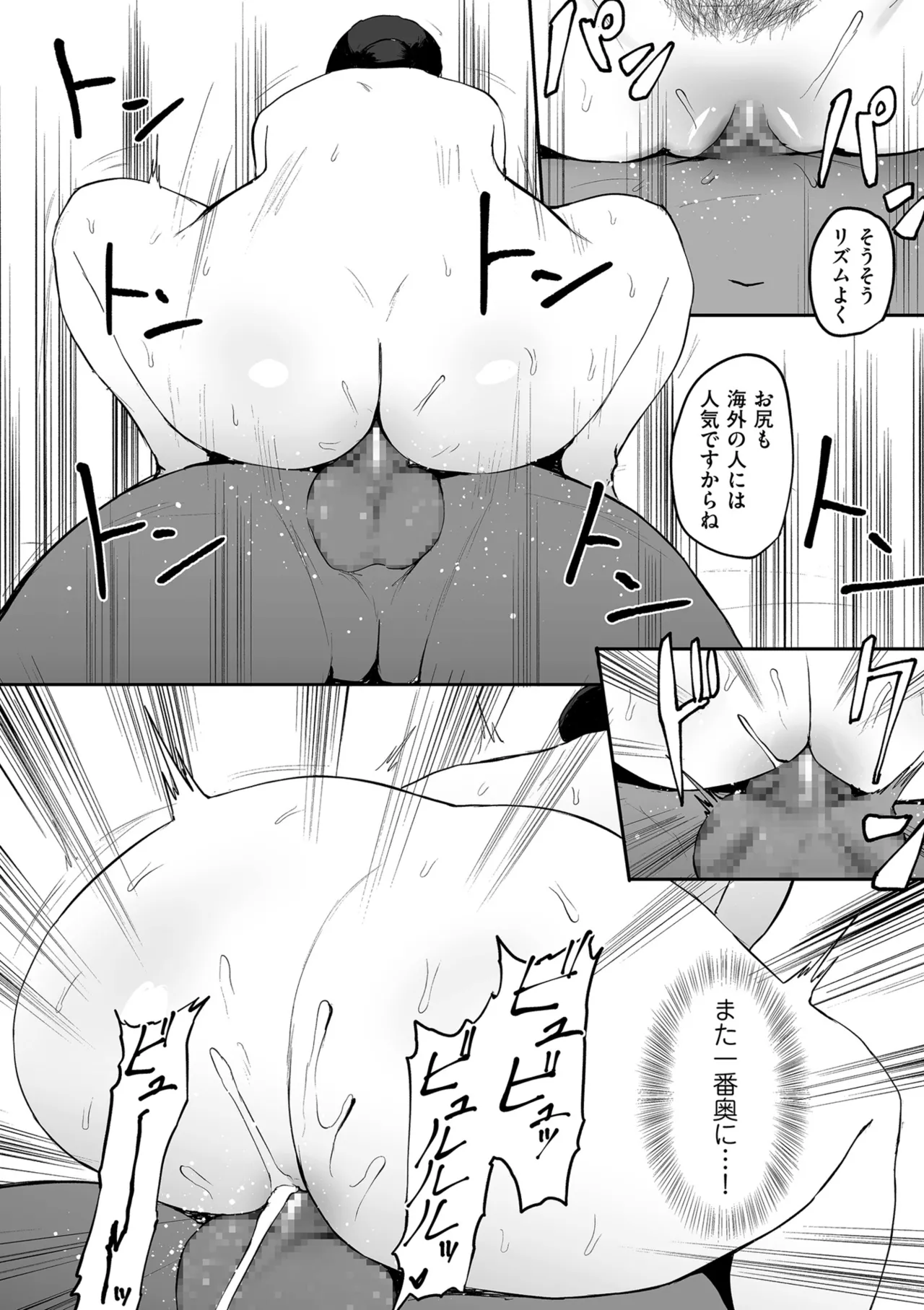 COMIC クリベロン DUMA 2025年8月号 Vol.74 Page.226