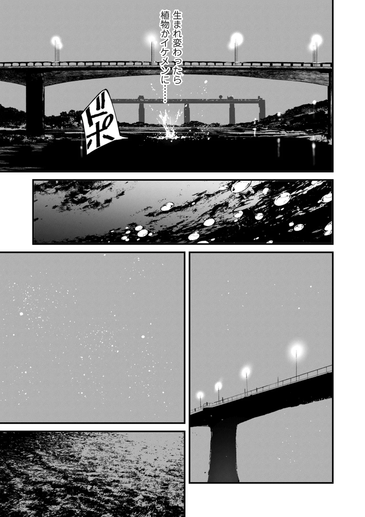 COMIC クリベロン DUMA 2025年8月号 Vol.74 Page.23