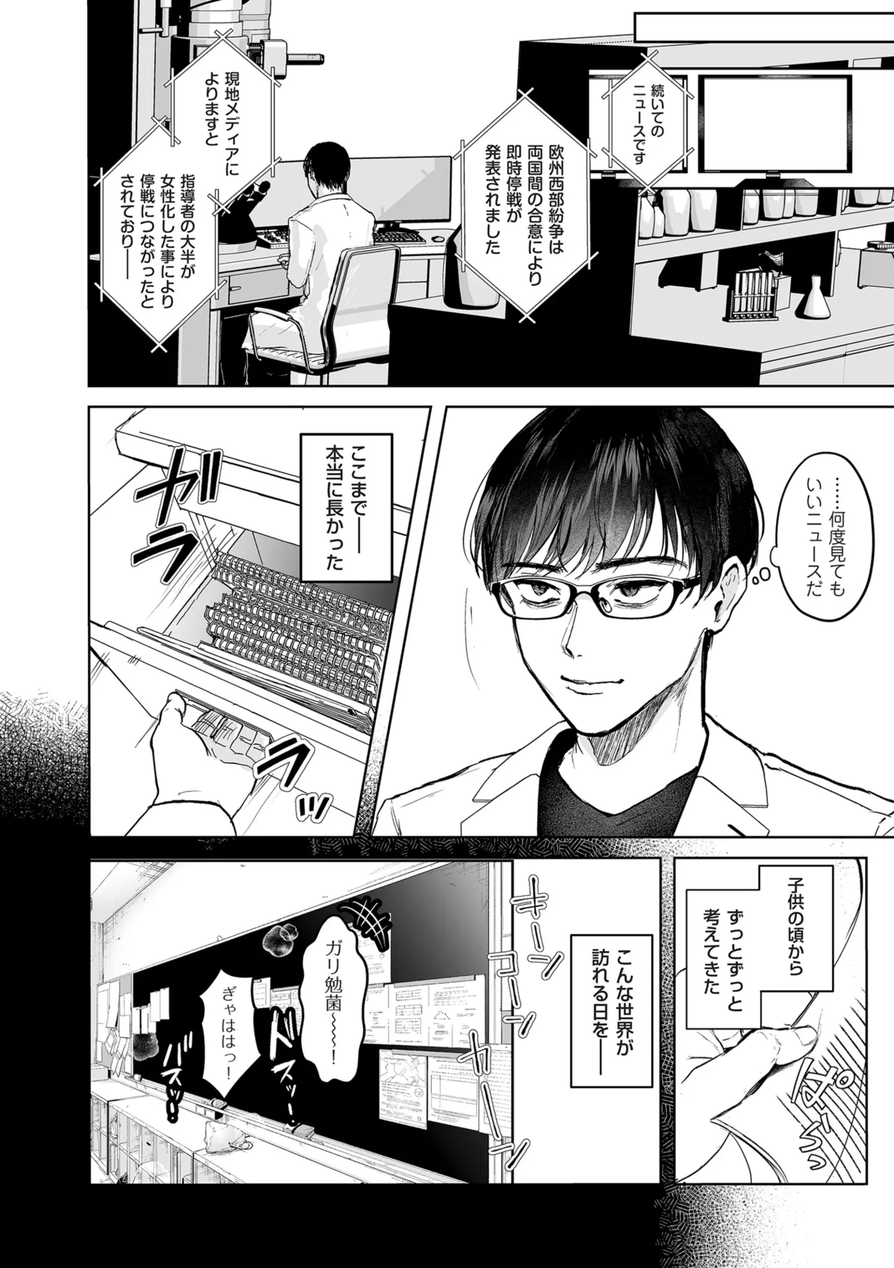 COMIC クリベロン DUMA 2025年8月号 Vol.74 Page.238