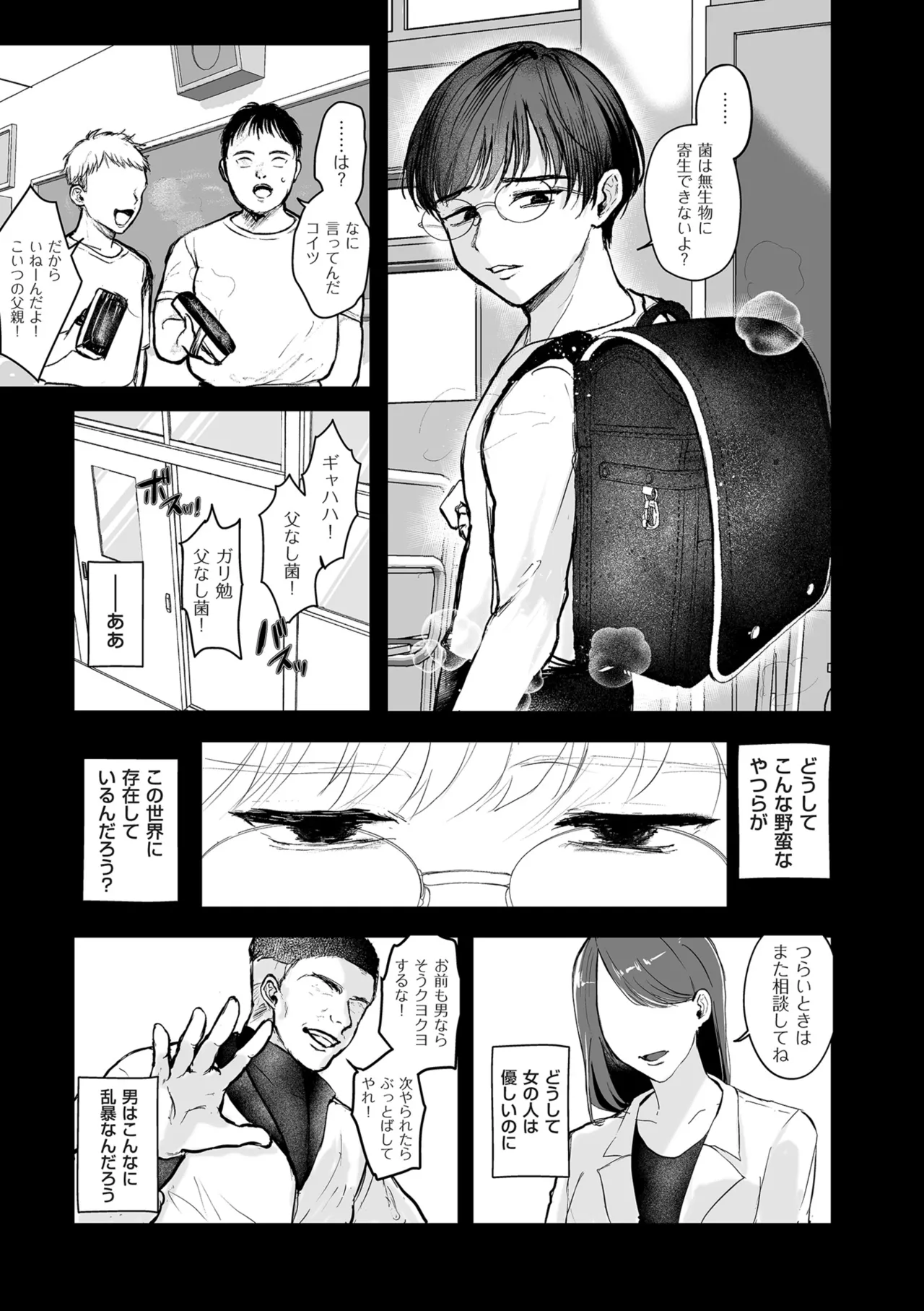 COMIC クリベロン DUMA 2025年8月号 Vol.74 Page.239