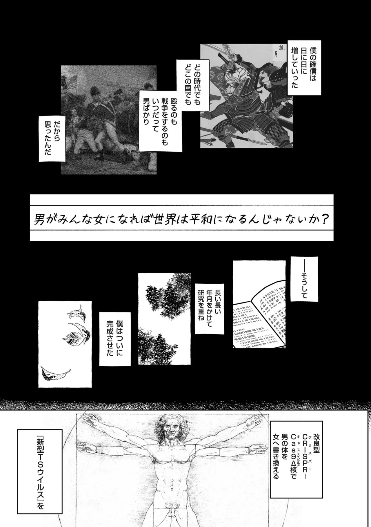 COMIC クリベロン DUMA 2025年8月号 Vol.74 Page.241