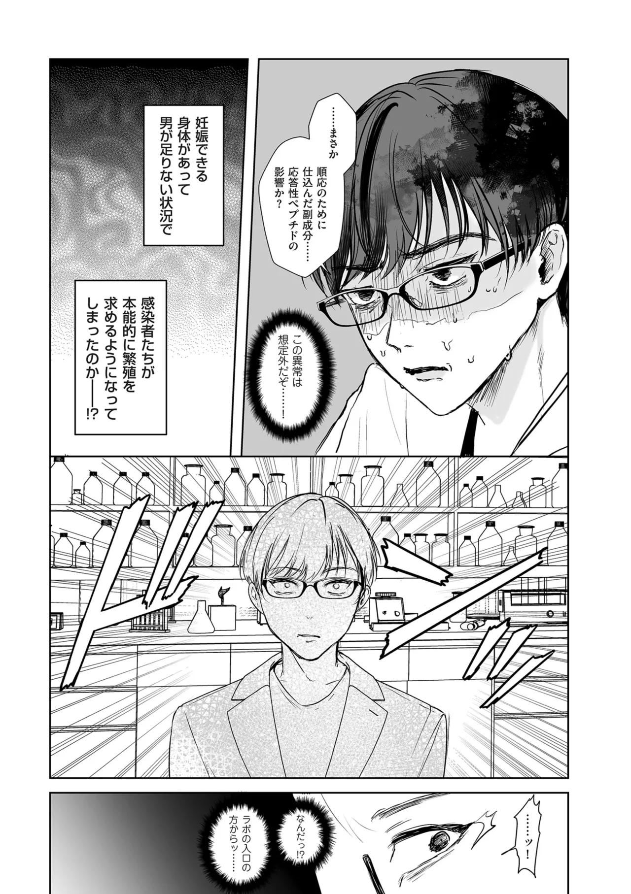 COMIC クリベロン DUMA 2025年8月号 Vol.74 Page.245
