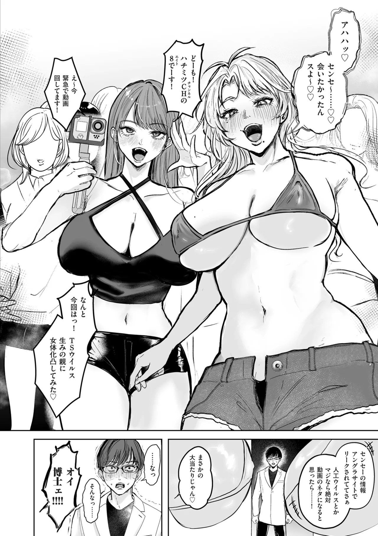 COMIC クリベロン DUMA 2025年8月号 Vol.74 Page.246