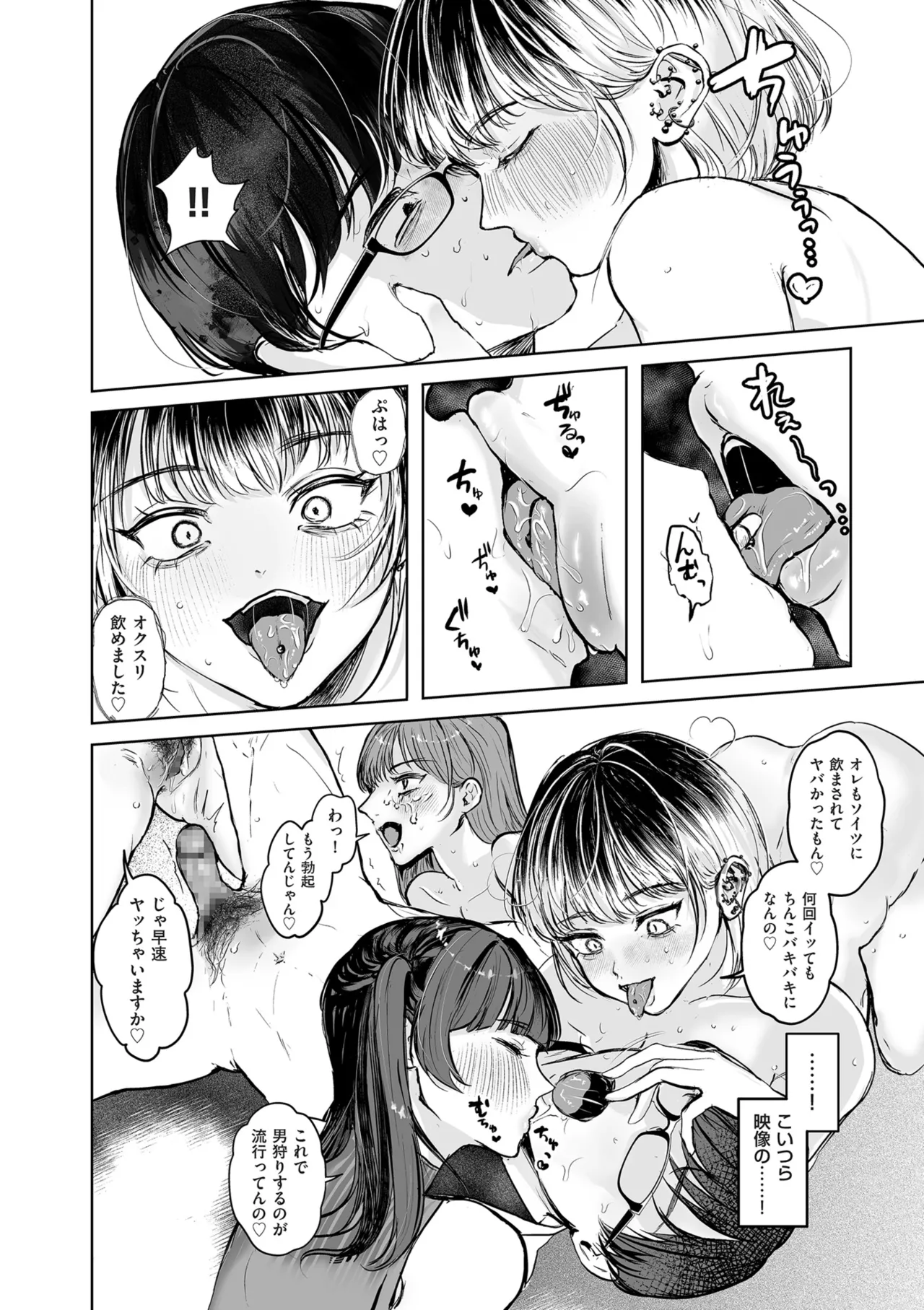 COMIC クリベロン DUMA 2025年8月号 Vol.74 Page.250