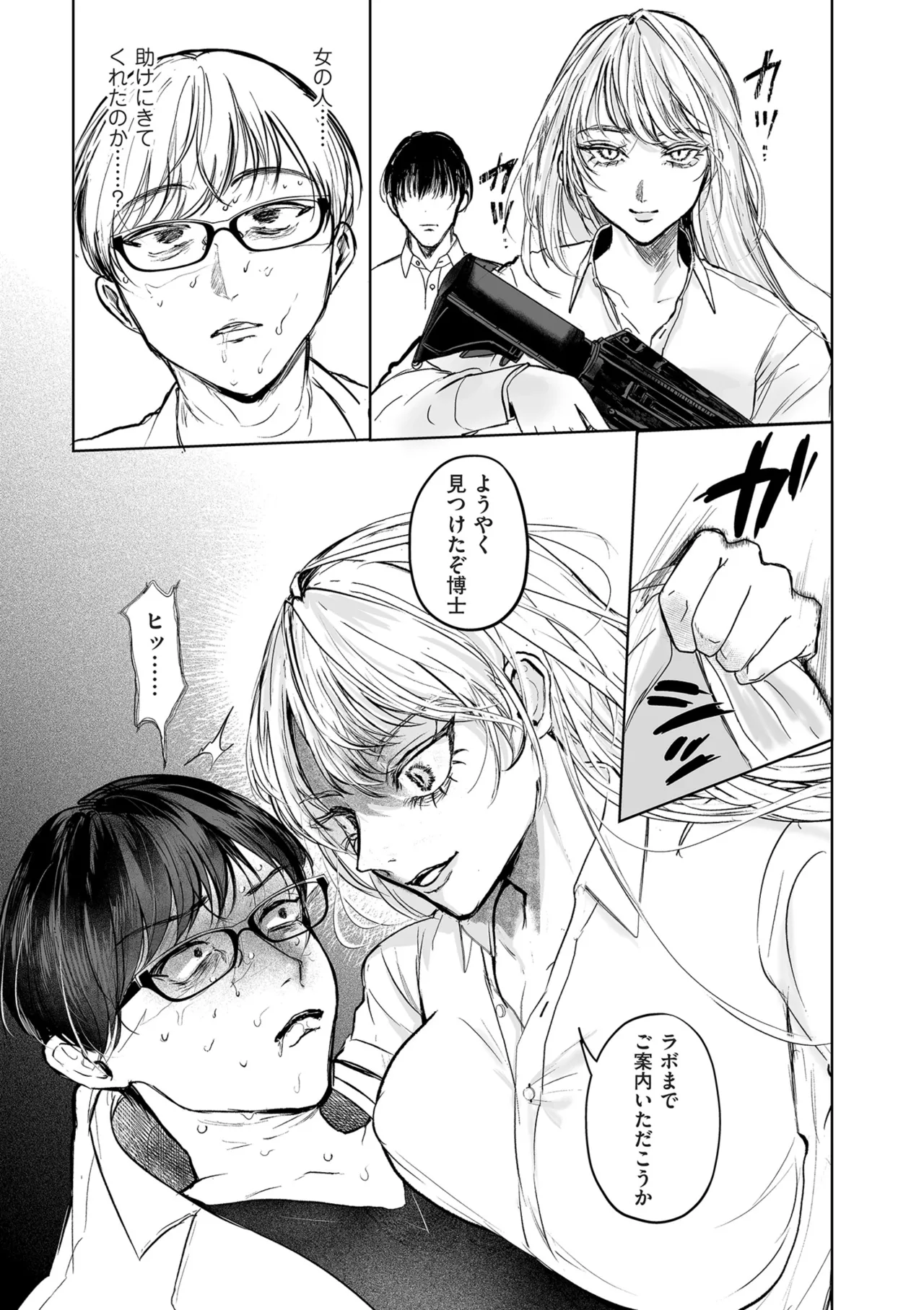 COMIC クリベロン DUMA 2025年8月号 Vol.74 Page.257