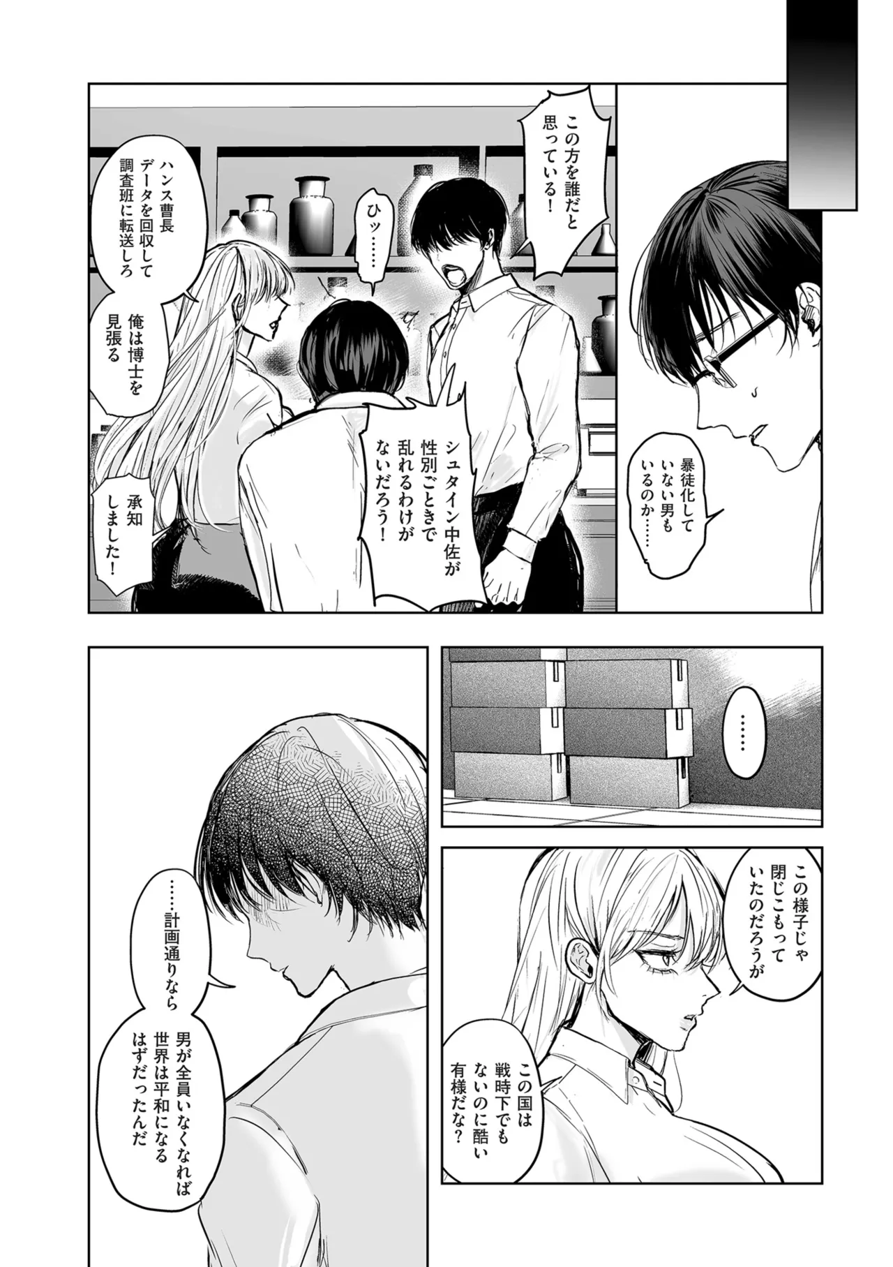 COMIC クリベロン DUMA 2025年8月号 Vol.74 Page.258
