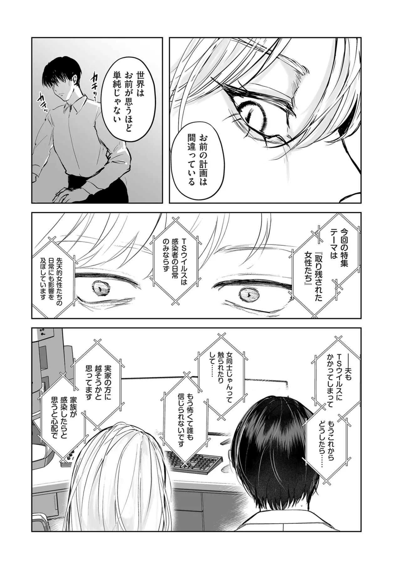 COMIC クリベロン DUMA 2025年8月号 Vol.74 Page.259