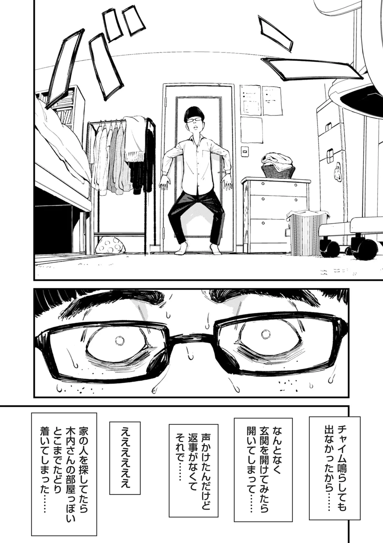 COMIC クリベロン DUMA 2025年8月号 Vol.74 Page.26