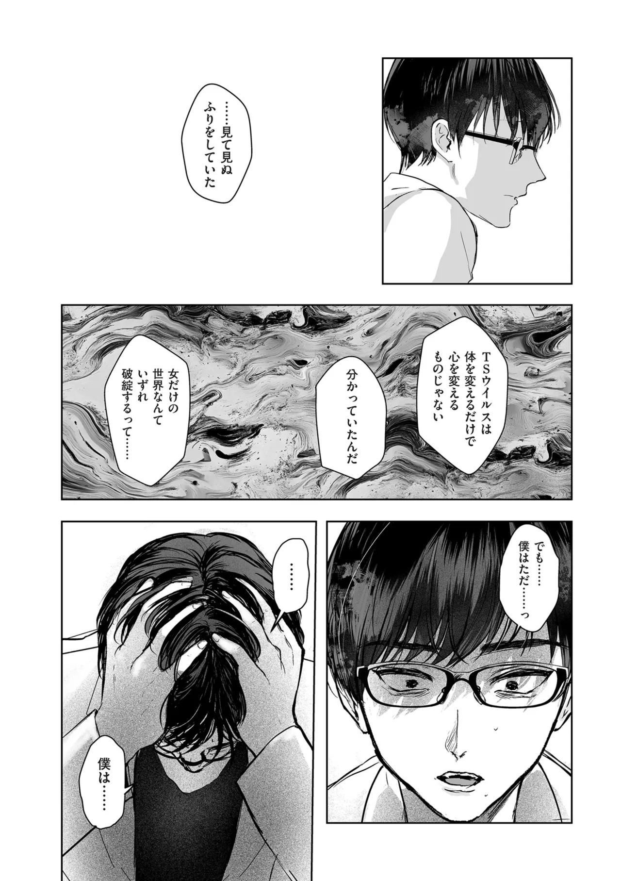 COMIC クリベロン DUMA 2025年8月号 Vol.74 Page.260