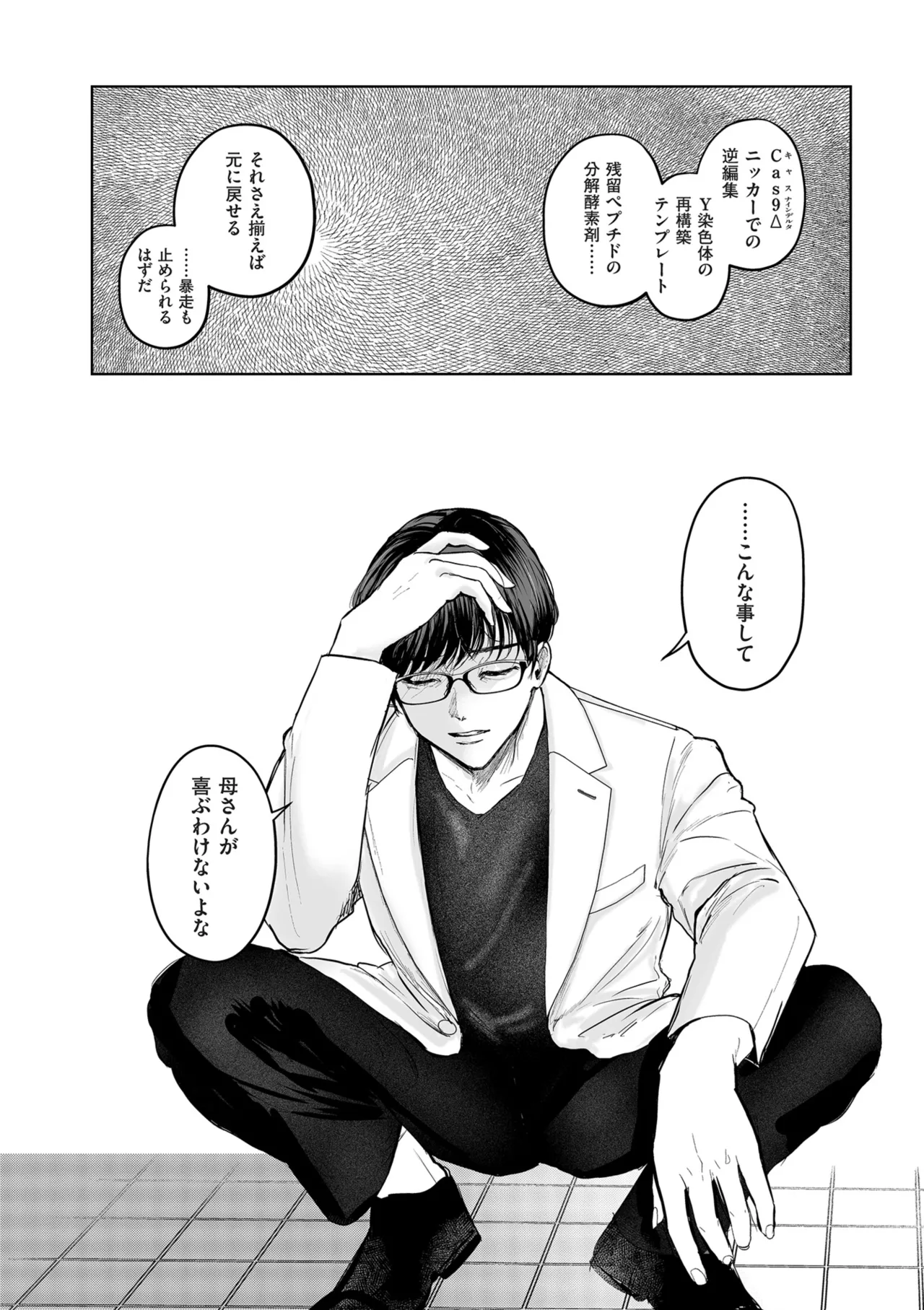COMIC クリベロン DUMA 2025年8月号 Vol.74 Page.262