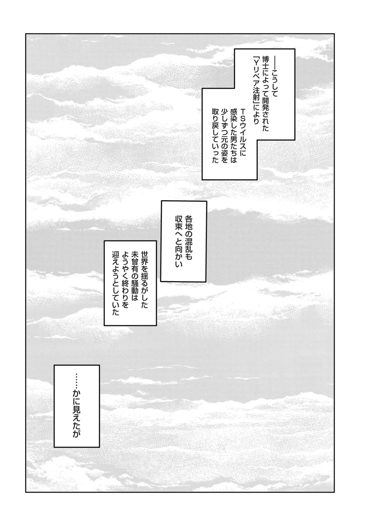 COMIC クリベロン DUMA 2025年8月号 Vol.74 Page.263