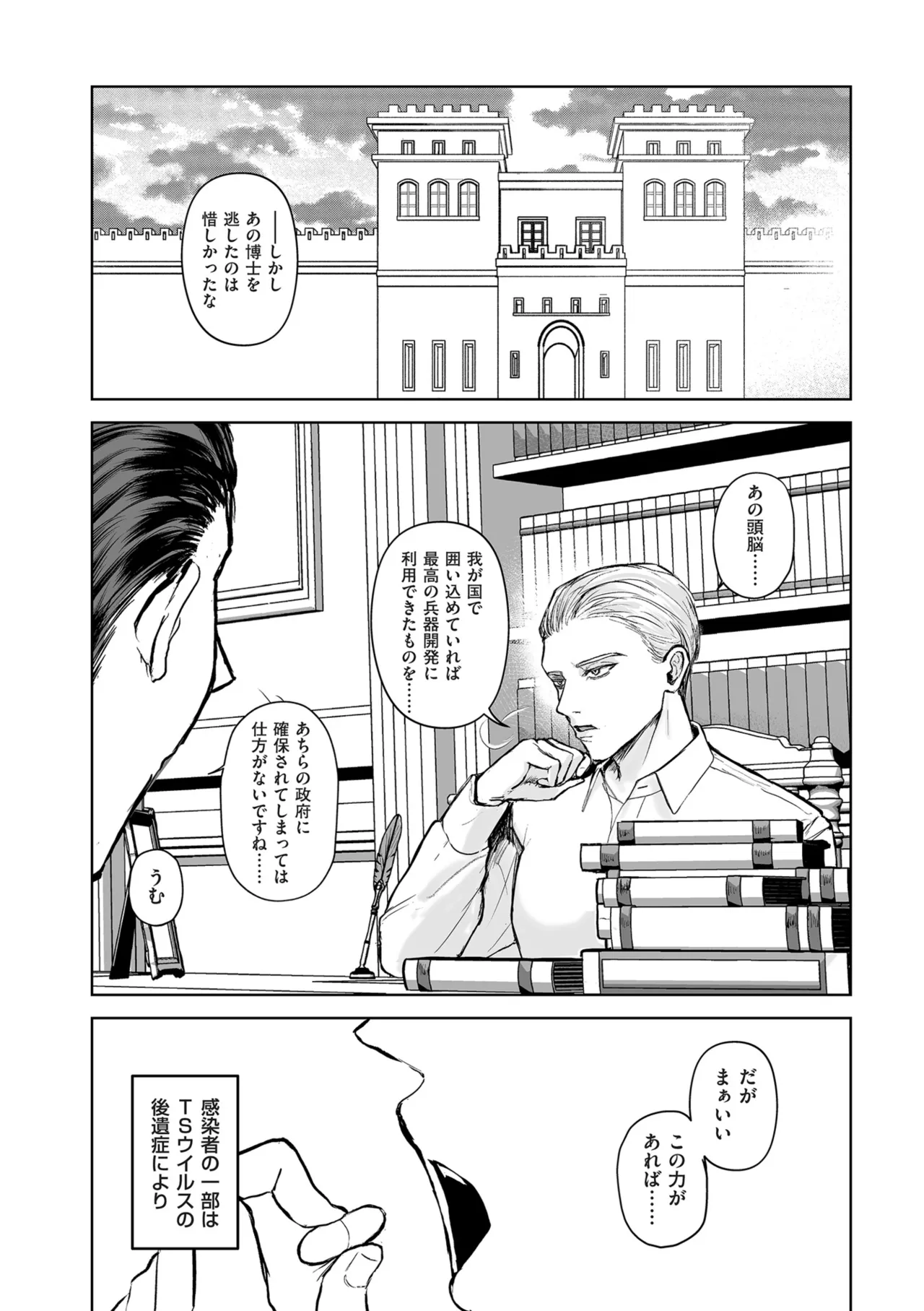 COMIC クリベロン DUMA 2025年8月号 Vol.74 Page.264