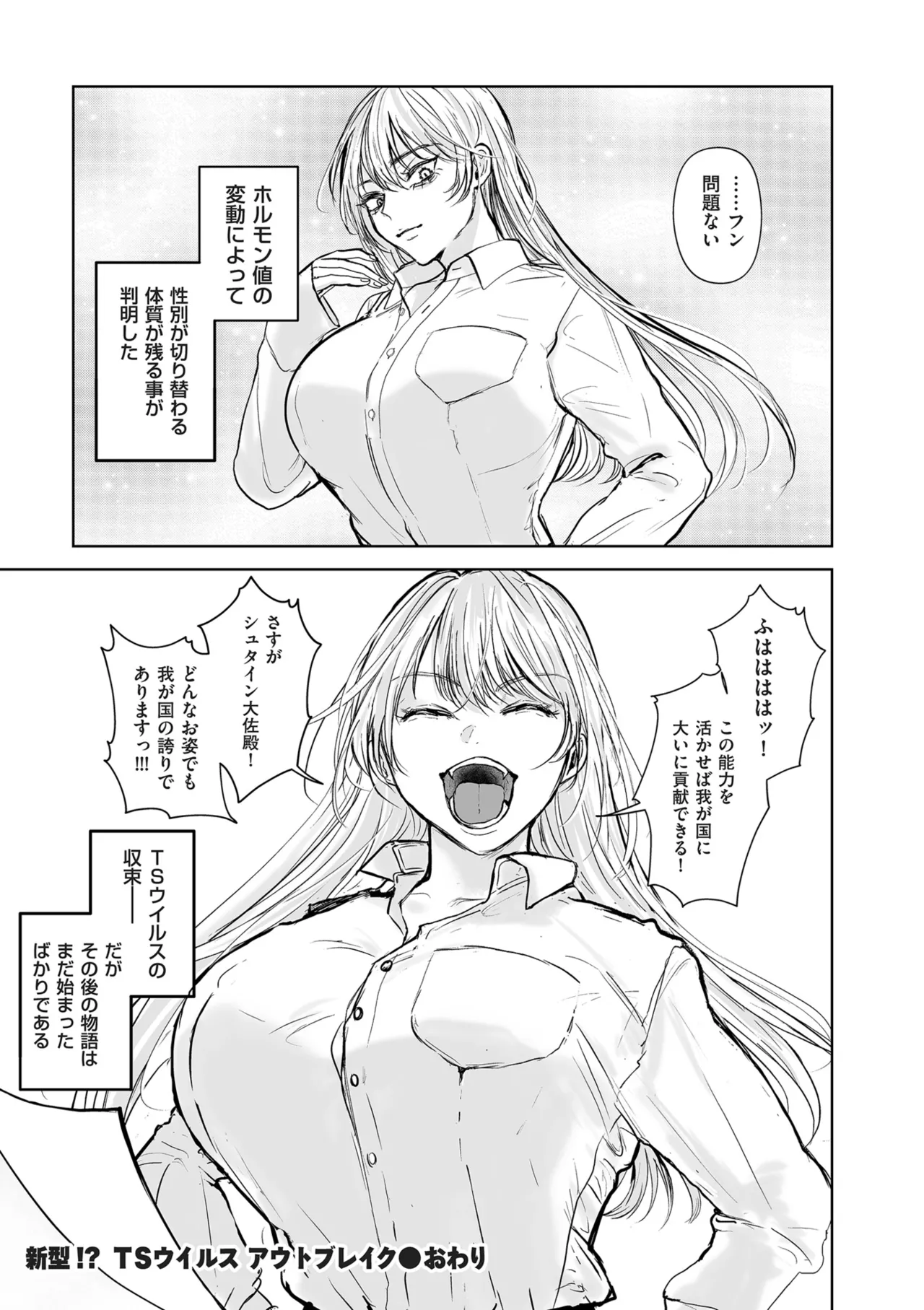 COMIC クリベロン DUMA 2025年8月号 Vol.74 Page.265