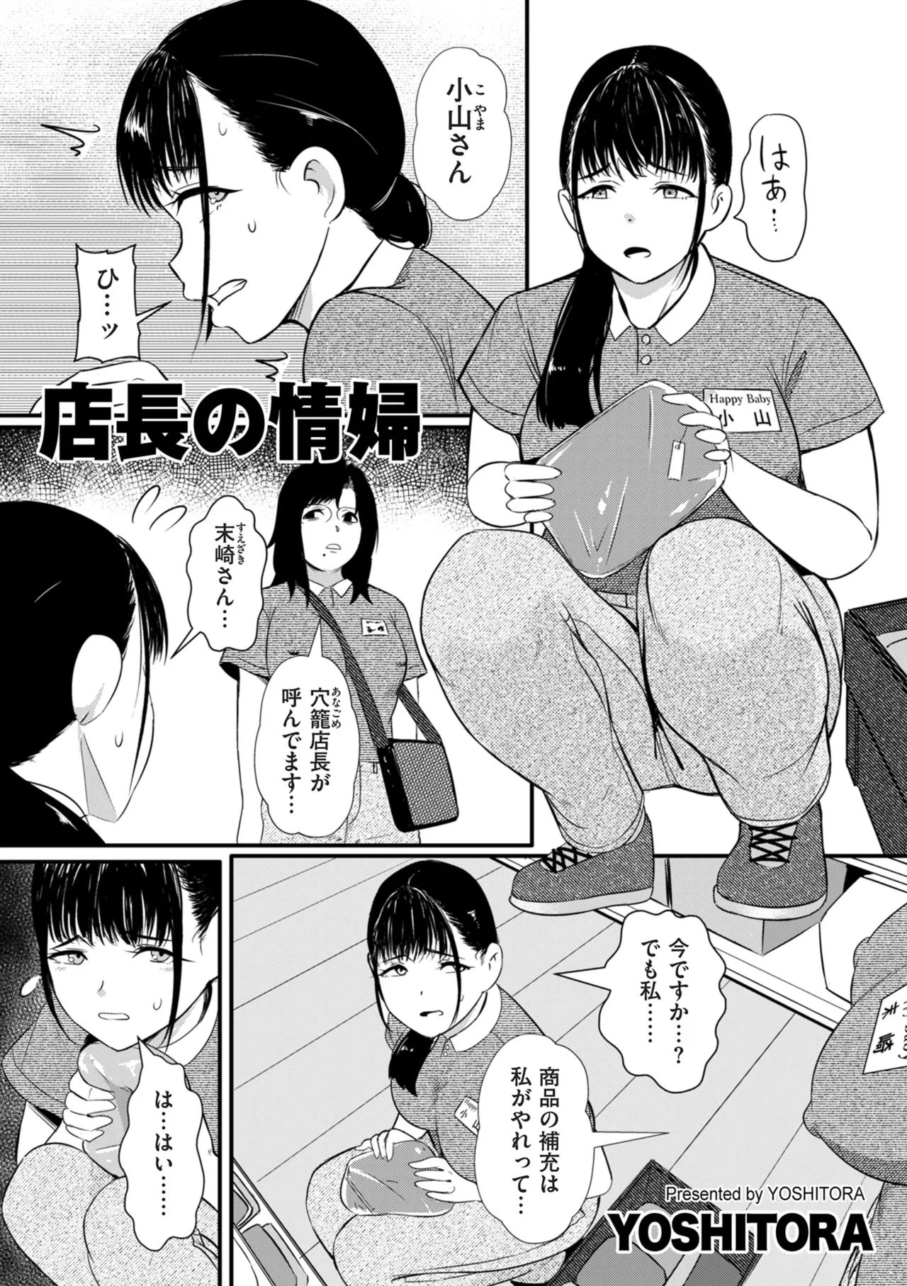 COMIC クリベロン DUMA 2025年8月号 Vol.74 Page.267