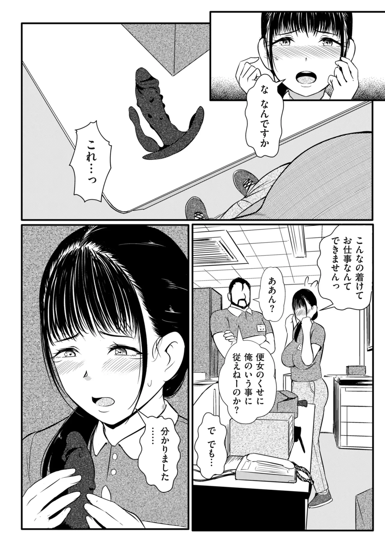 COMIC クリベロン DUMA 2025年8月号 Vol.74 Page.272
