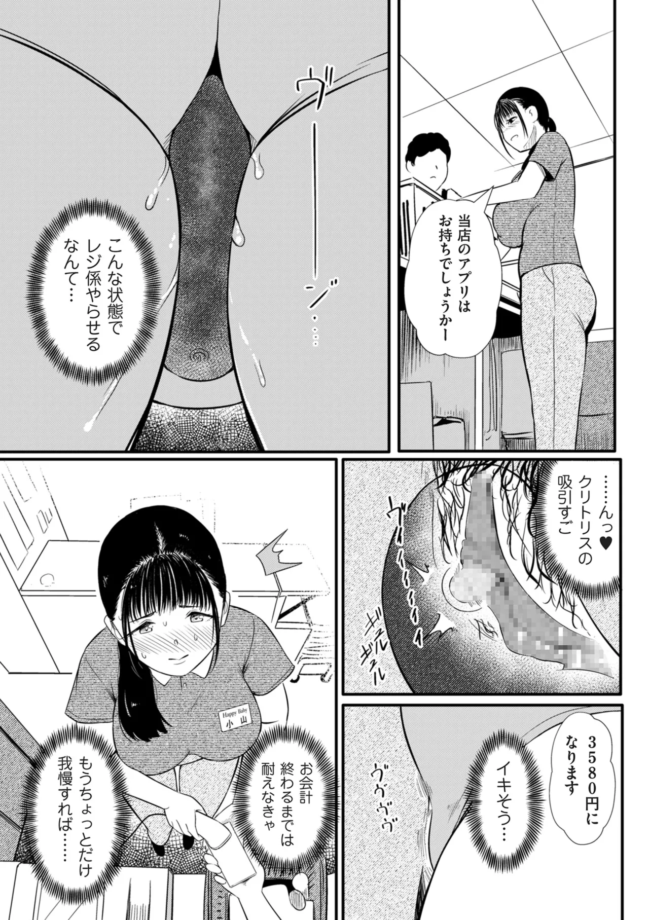 COMIC クリベロン DUMA 2025年8月号 Vol.74 Page.273