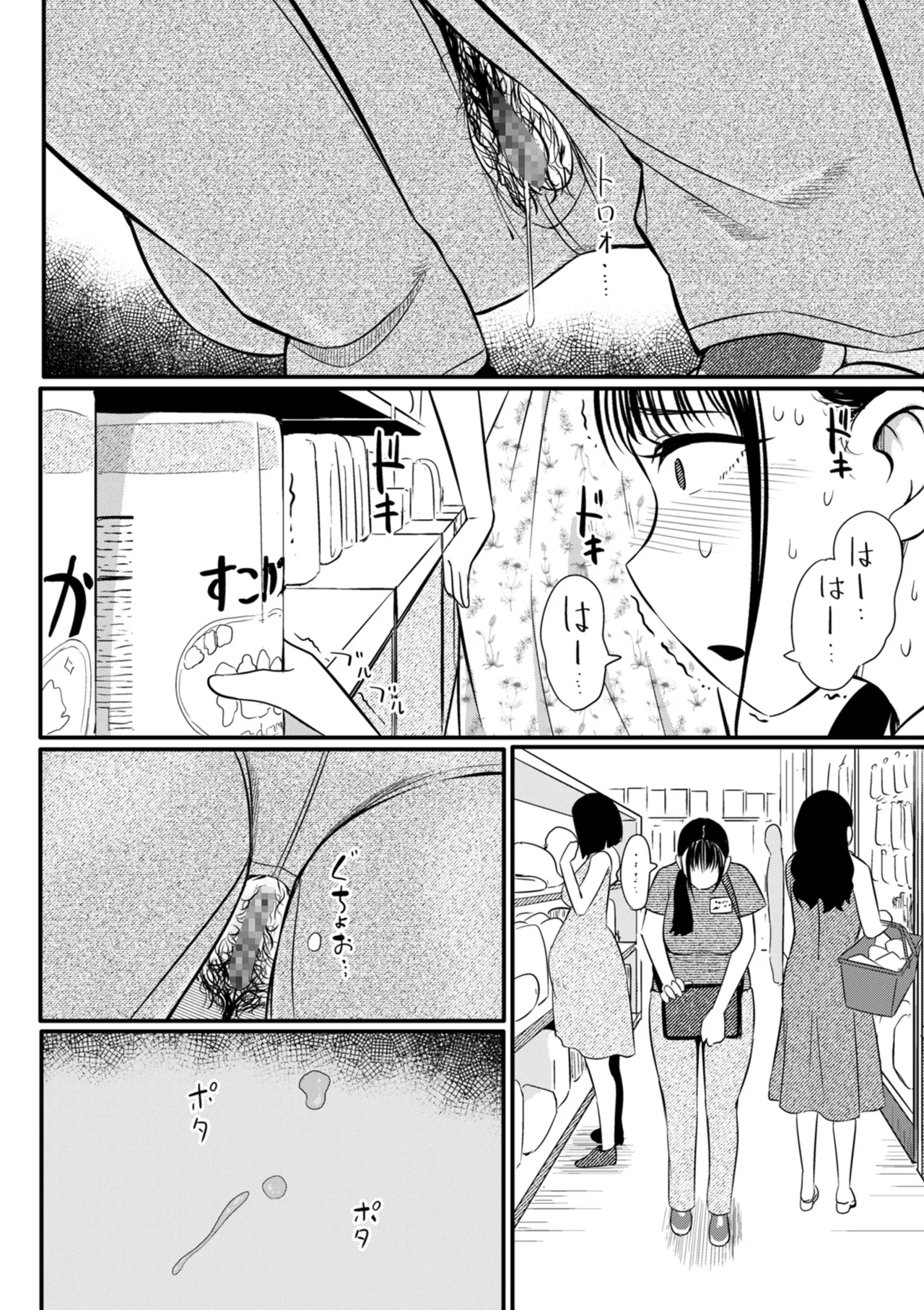 COMIC クリベロン DUMA 2025年8月号 Vol.74 Page.276