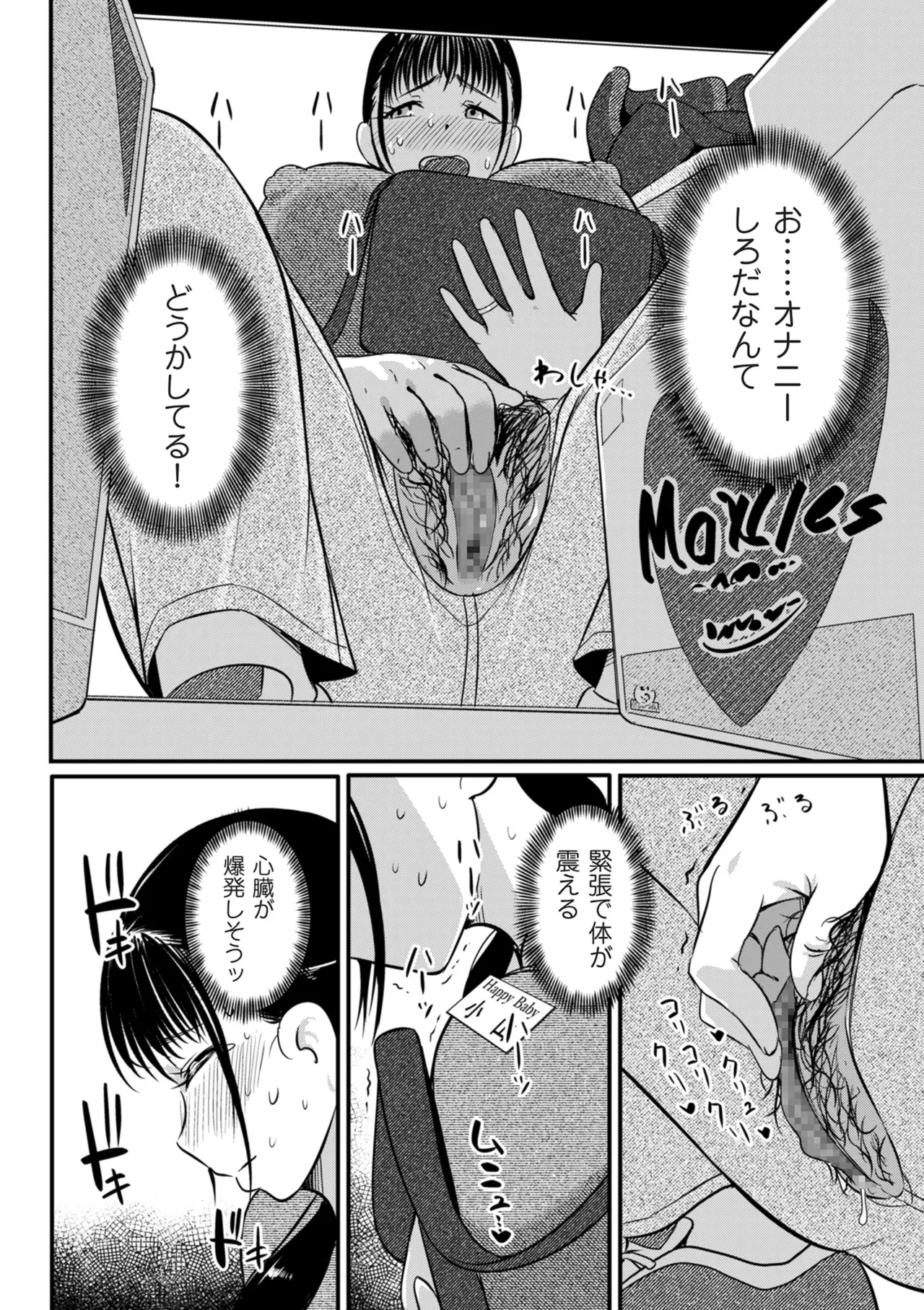 COMIC クリベロン DUMA 2025年8月号 Vol.74 Page.278