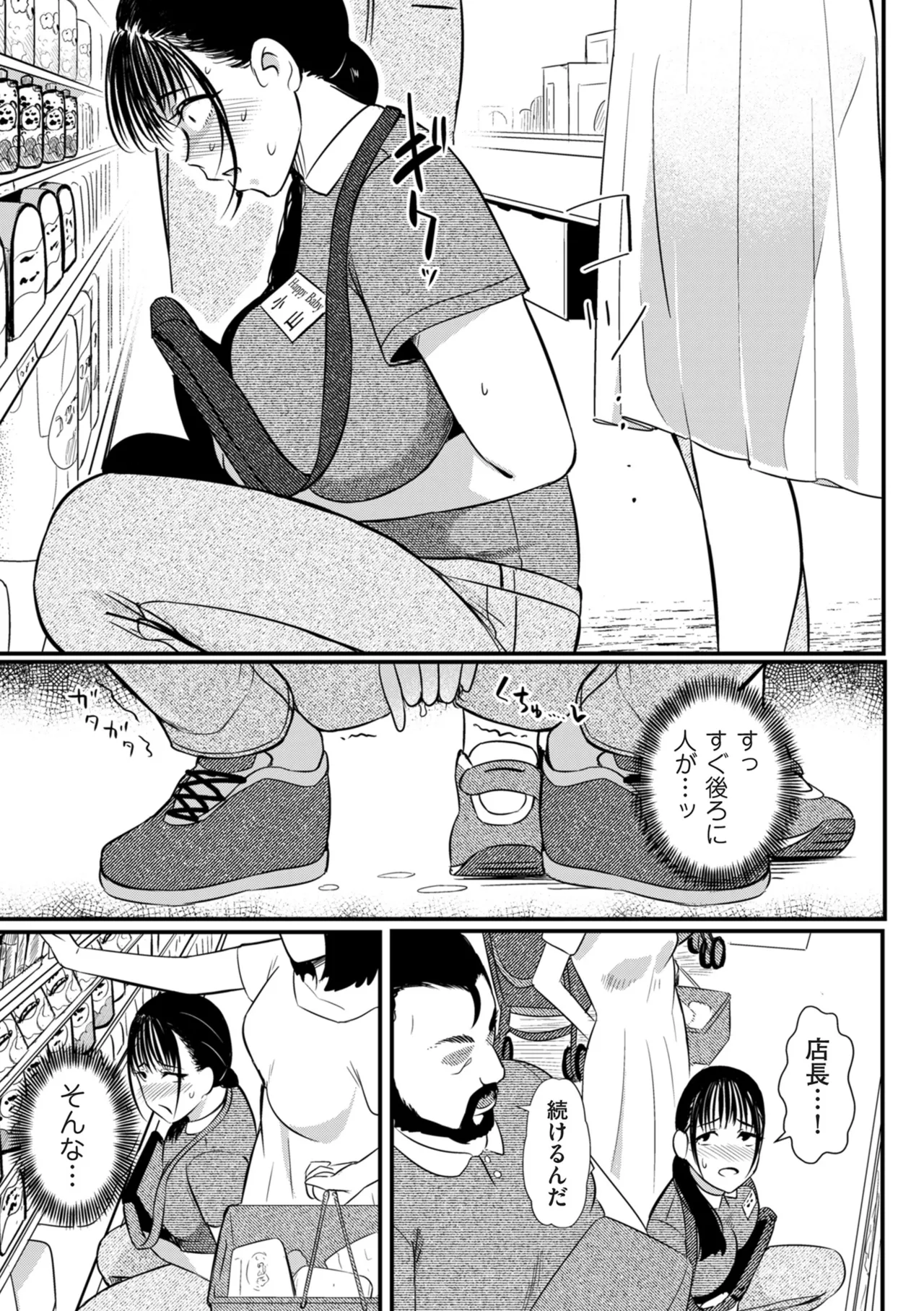 COMIC クリベロン DUMA 2025年8月号 Vol.74 Page.279