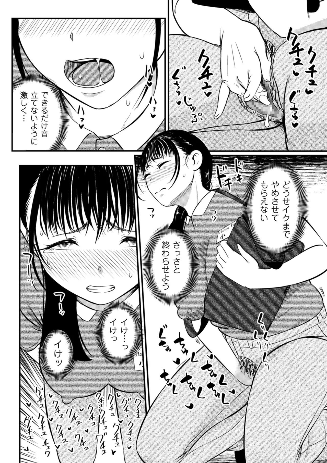 COMIC クリベロン DUMA 2025年8月号 Vol.74 Page.280