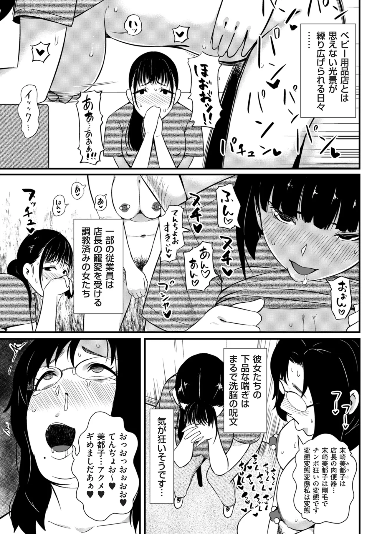 COMIC クリベロン DUMA 2025年8月号 Vol.74 Page.283